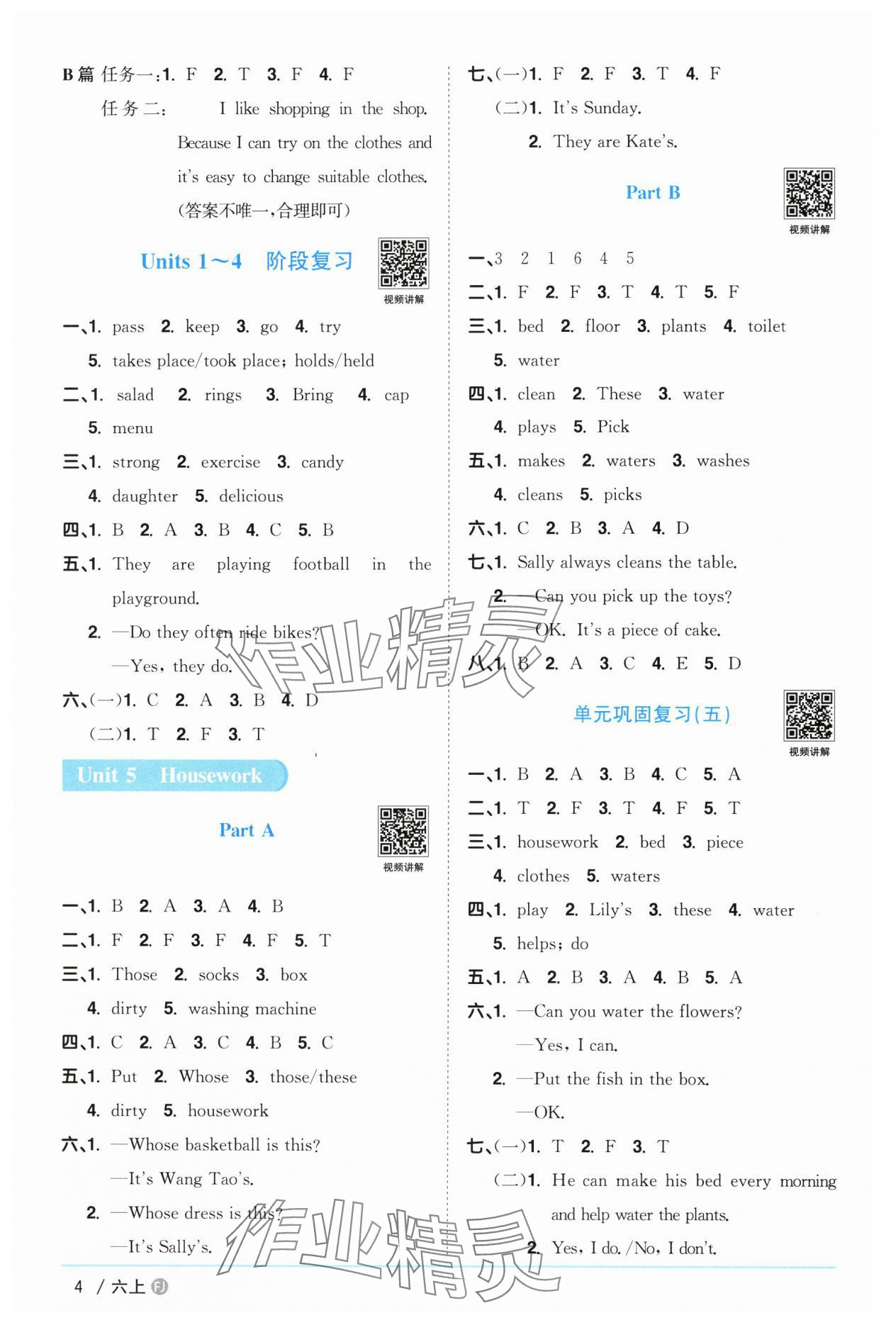 2025年阳光同学课时优化作业六年级英语上册福建教育版&nbsp;第4页