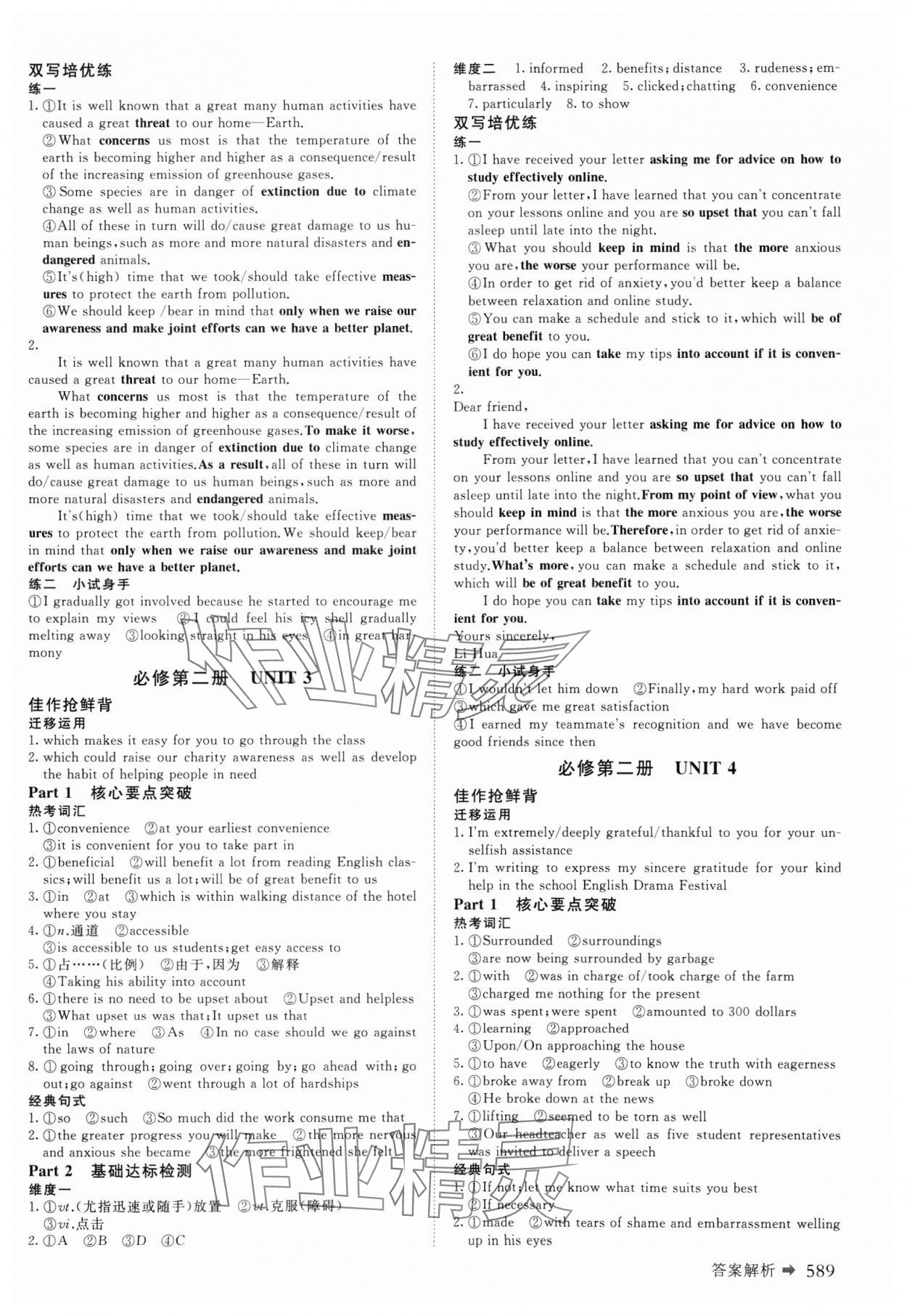 2025年创新设计高考总复习英语人教版&nbsp;第5页