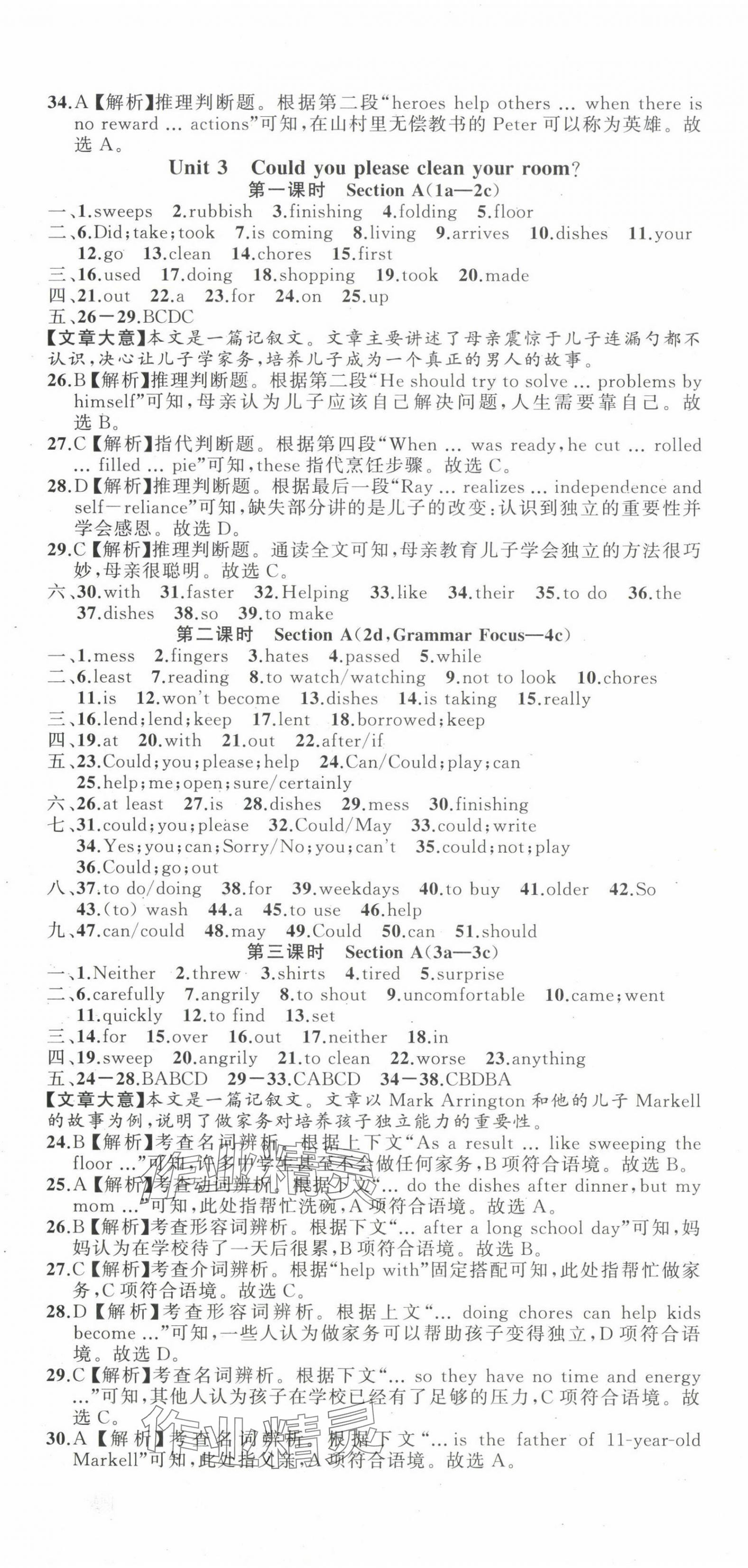 2025年名师面对面同步作业本八年级英语下册人教版浙江专版&nbsp;第7页