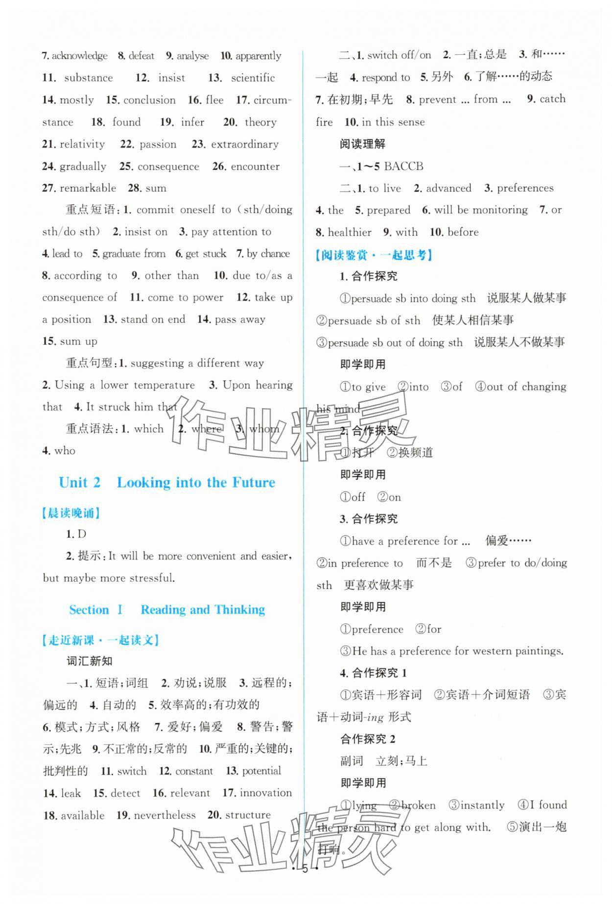 2025年高中同步测控优化设计高中英语选择性必修第一册人教版增强版&nbsp;参考答案第4页