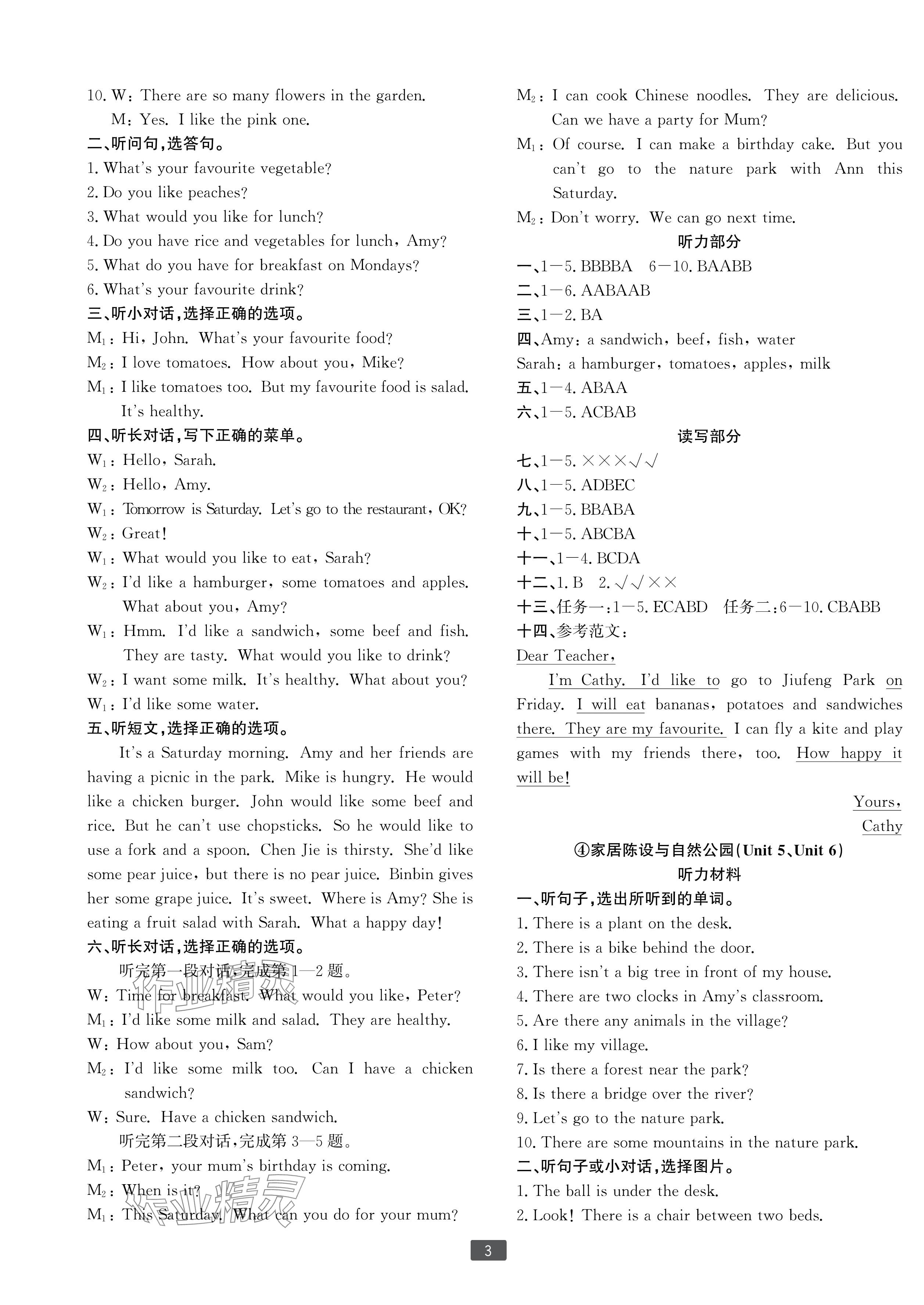 2024年浙江新期末五年级英语上册人教版宁波专版&nbsp;参考答案第3页