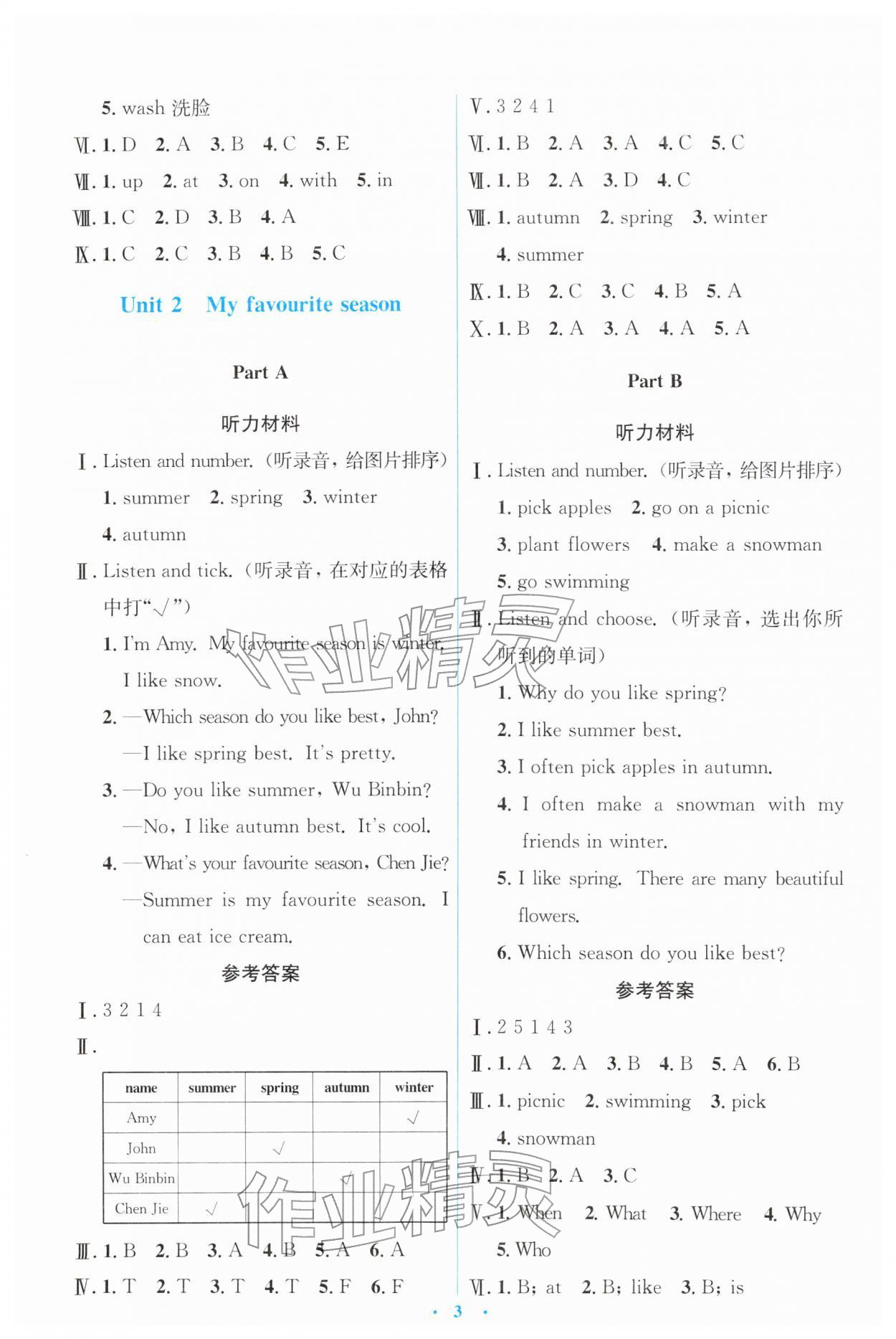 2026年同步解析与测评学考练五年级英语下册人教版&nbsp;第3页