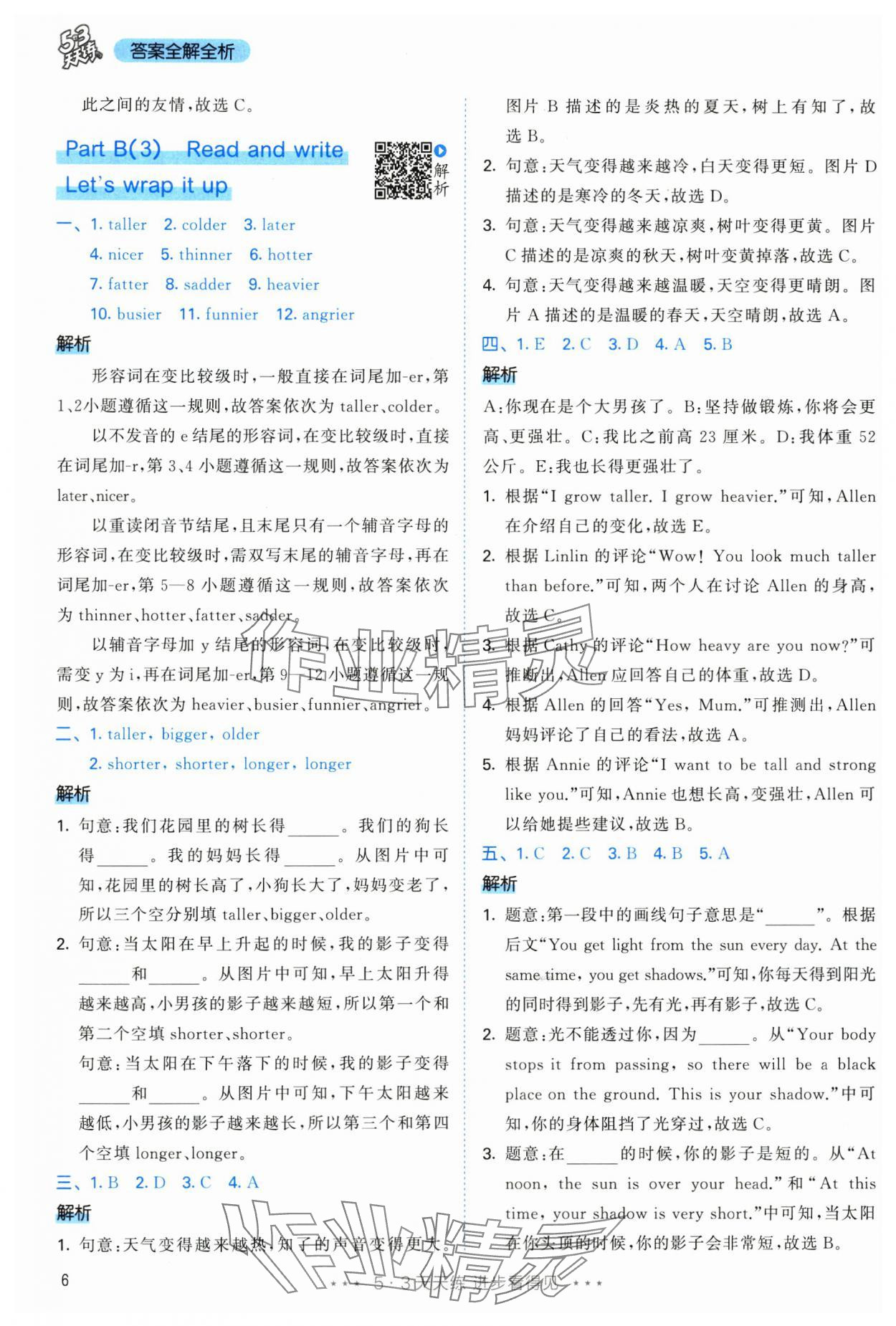 2025年53天天练六年级英语下册人教版&nbsp;第6页