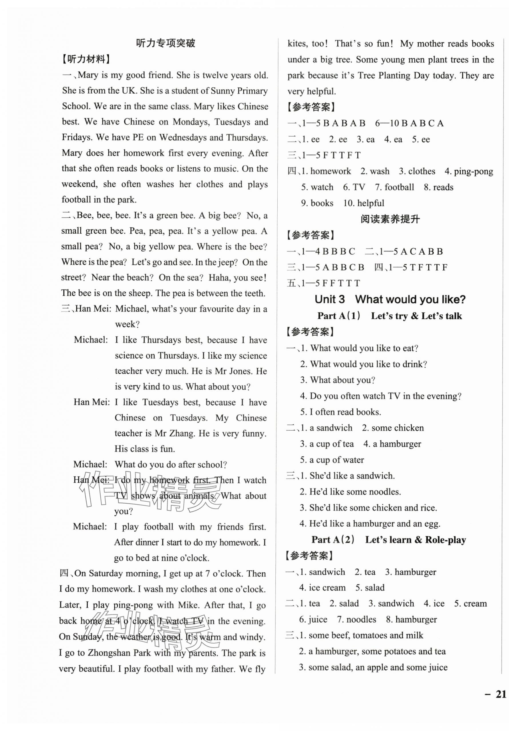 2025年小学学霸作业本五年级英语上册人教版佛山专版&nbsp;参考答案第5页