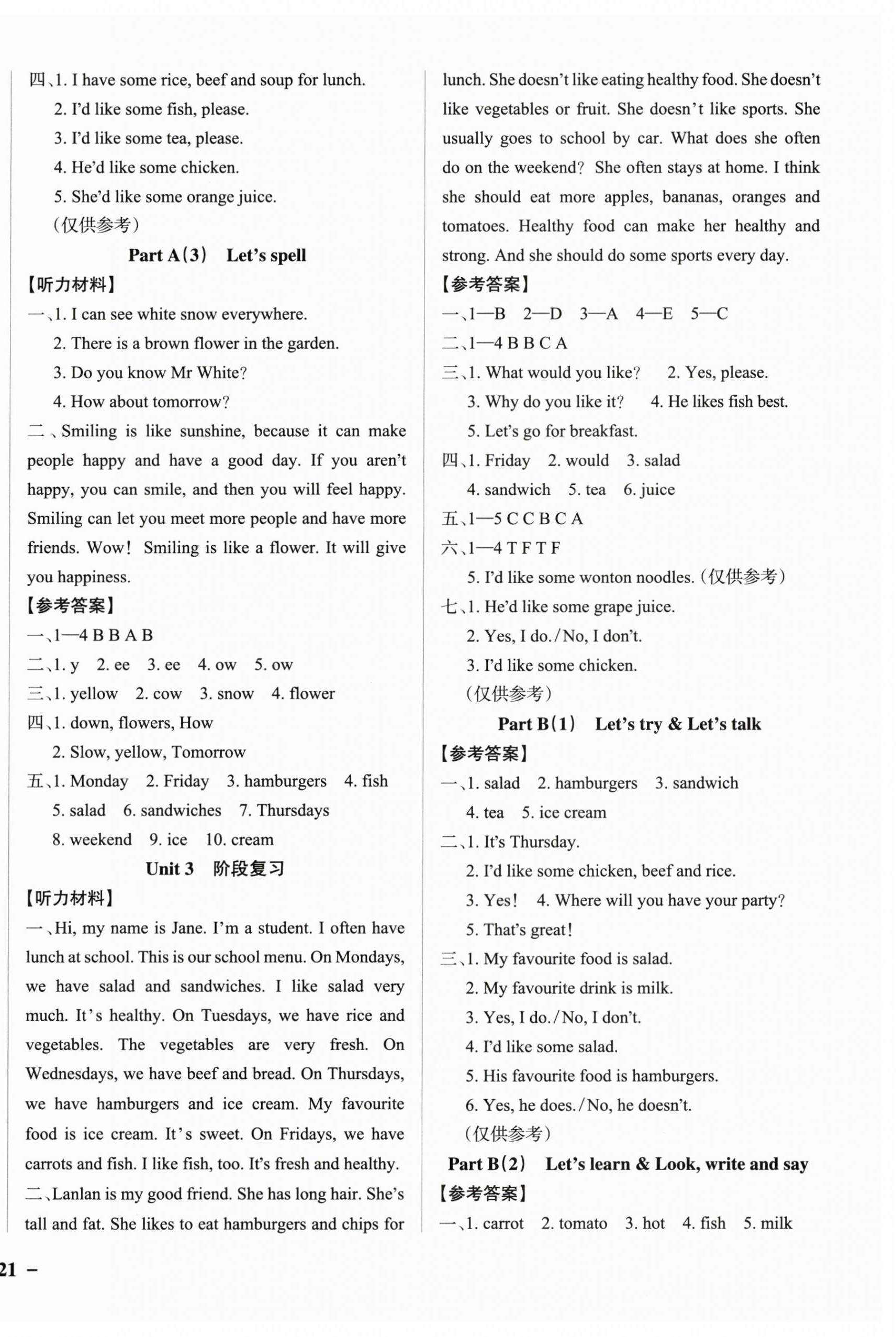 2025年小学学霸作业本五年级英语上册人教版佛山专版&nbsp;参考答案第6页