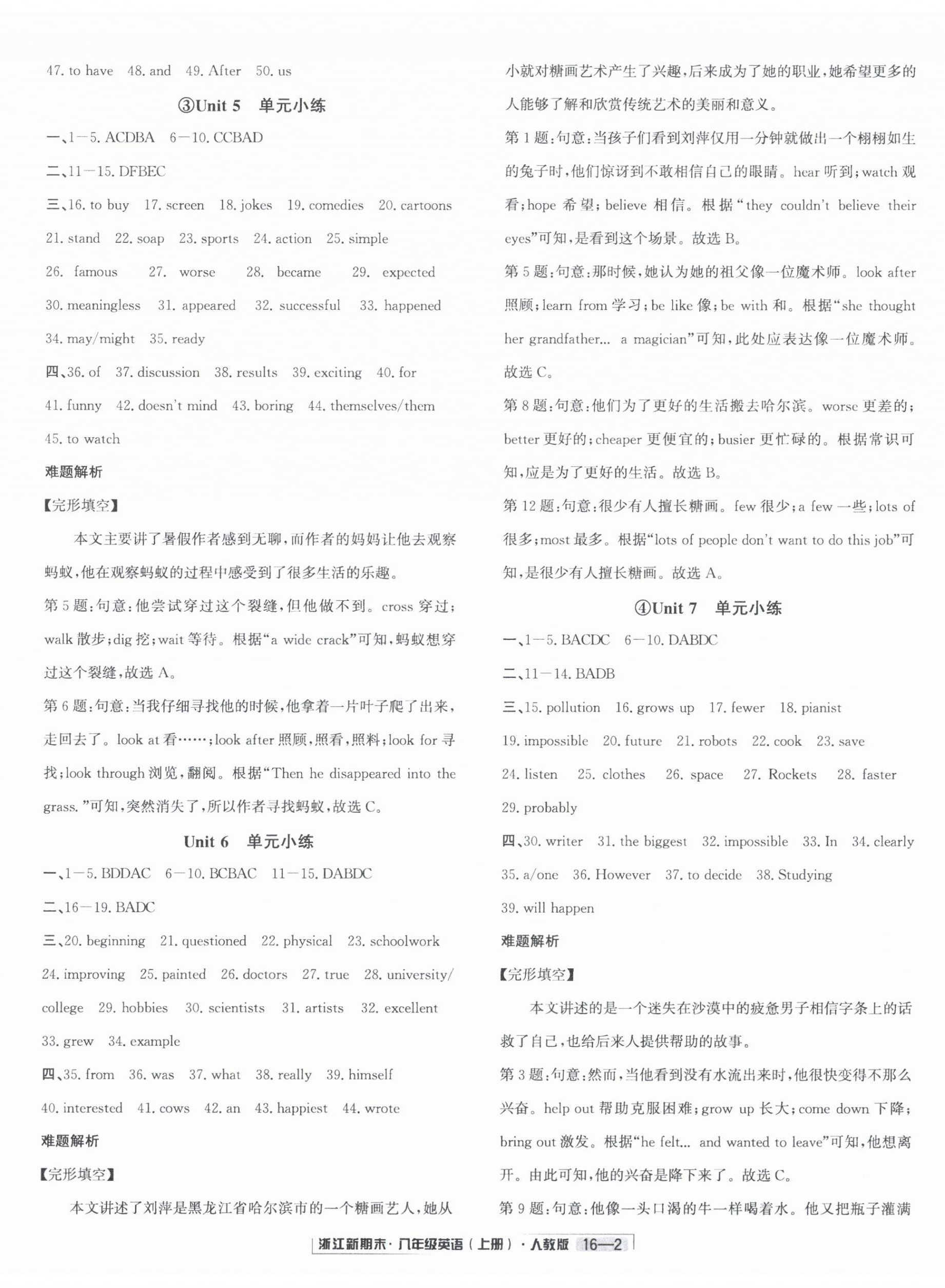 2024年浙江新期末八年级英语上册人教版&nbsp;第2页