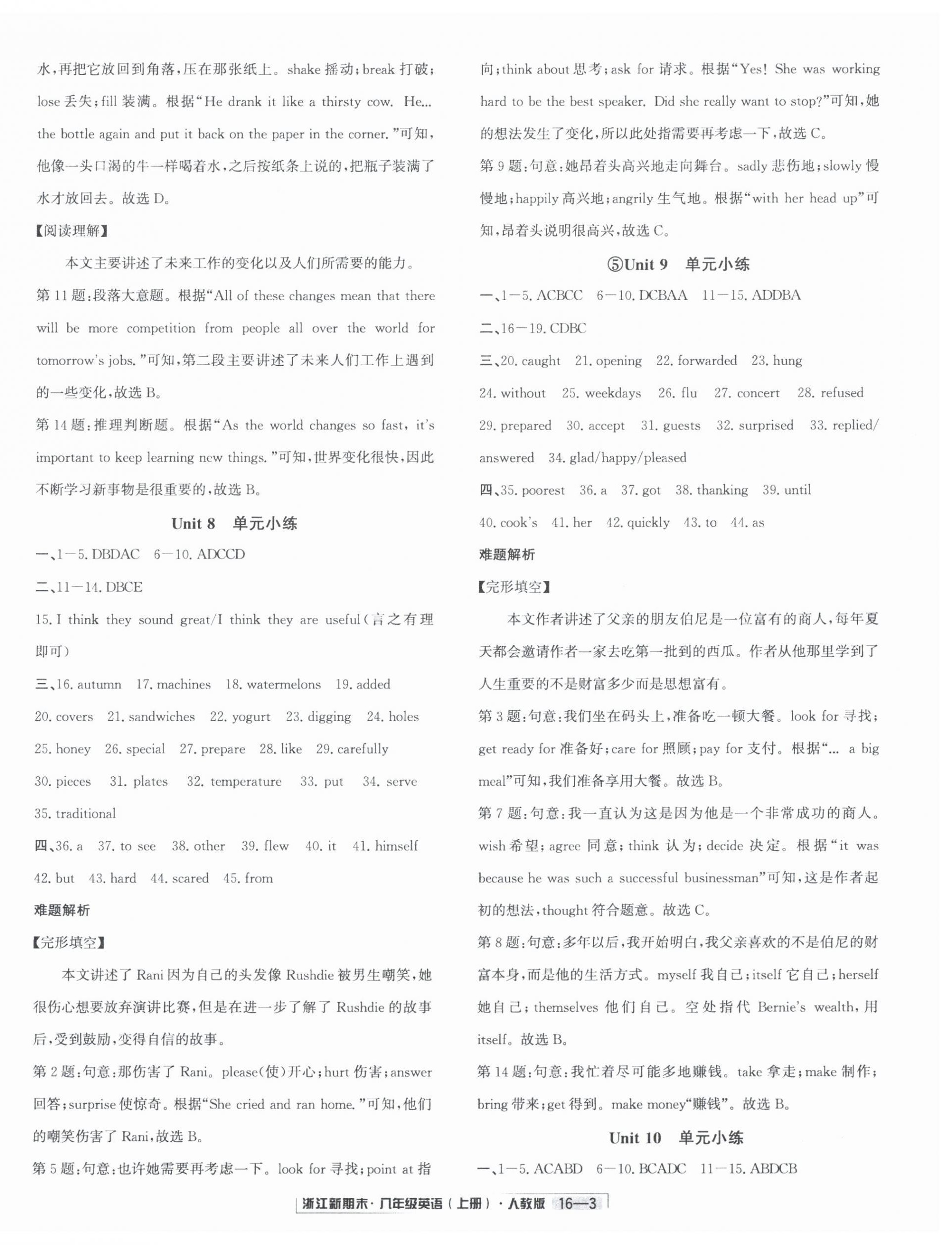 2024年浙江新期末八年级英语上册人教版&nbsp;第3页