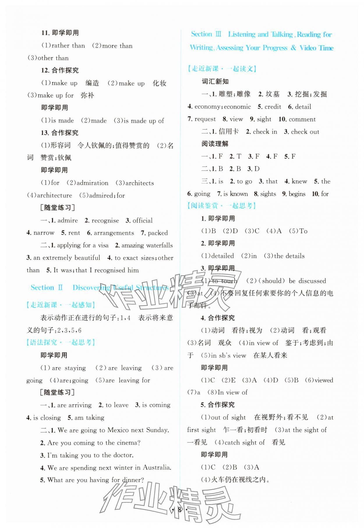 2024年高中同步测控优化设计高中英语必修第一册人教版增强版专版&nbsp;参考答案第7页