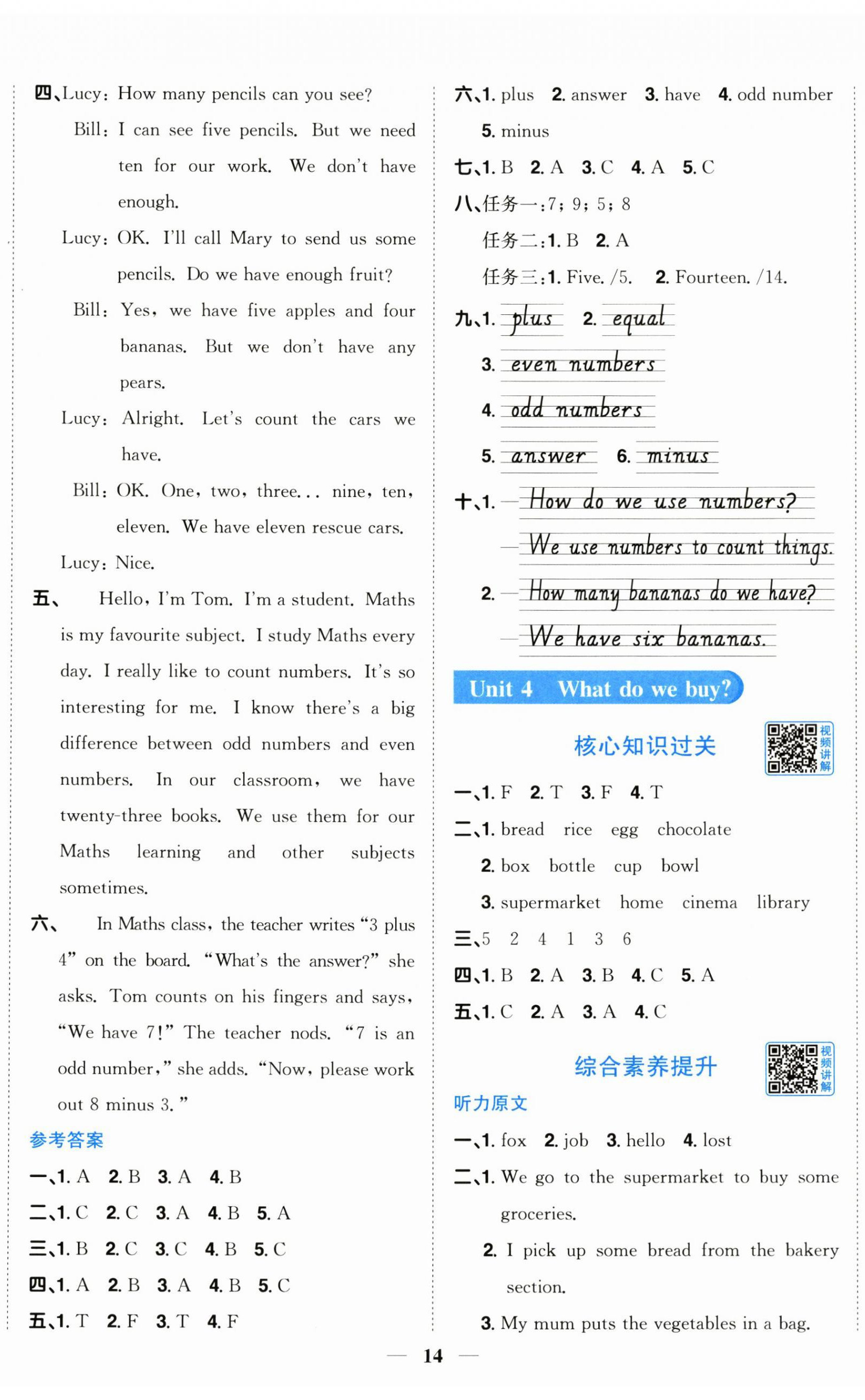 2025年阳光同学课时优化作业四年级英语上册沪教版深圳专版&nbsp;第5页