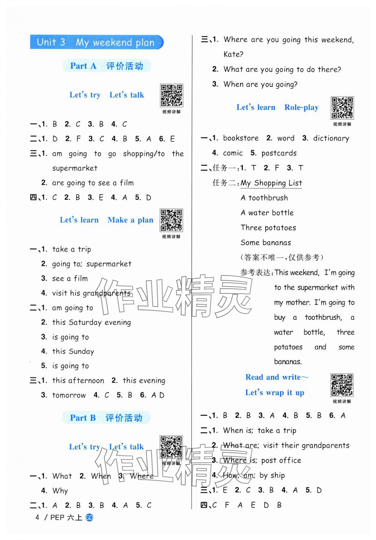 2025年阳光同学课时优化作业六年级英语上册人教版广东专版&nbsp;第4页