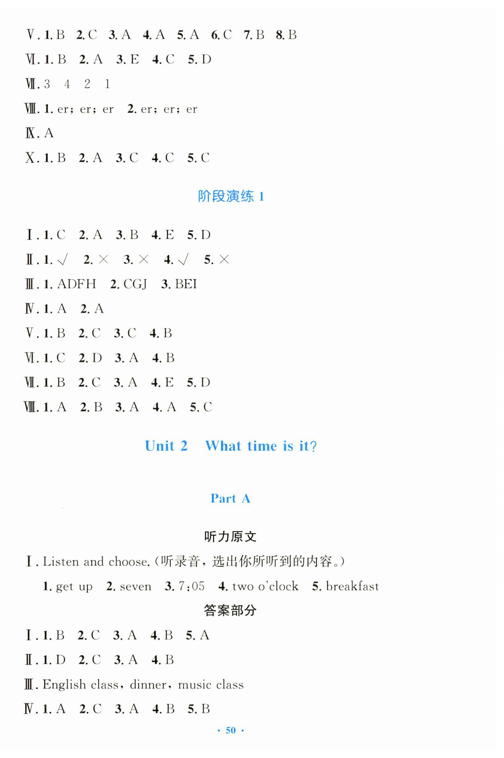 2025年同步测控优化设计四年级英语下册人教版增强版&nbsp;第2页