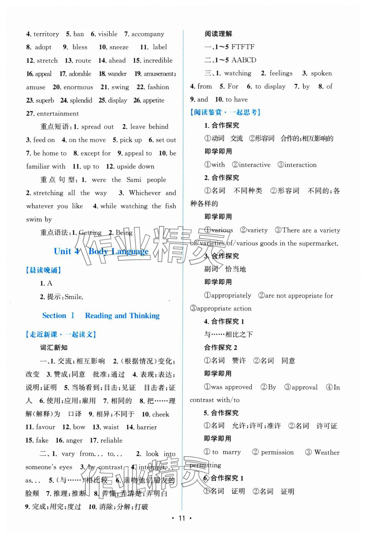 2024年高中同步测控优化设计高中英语选择性必修第一册人教版增强版&nbsp;参考答案第10页