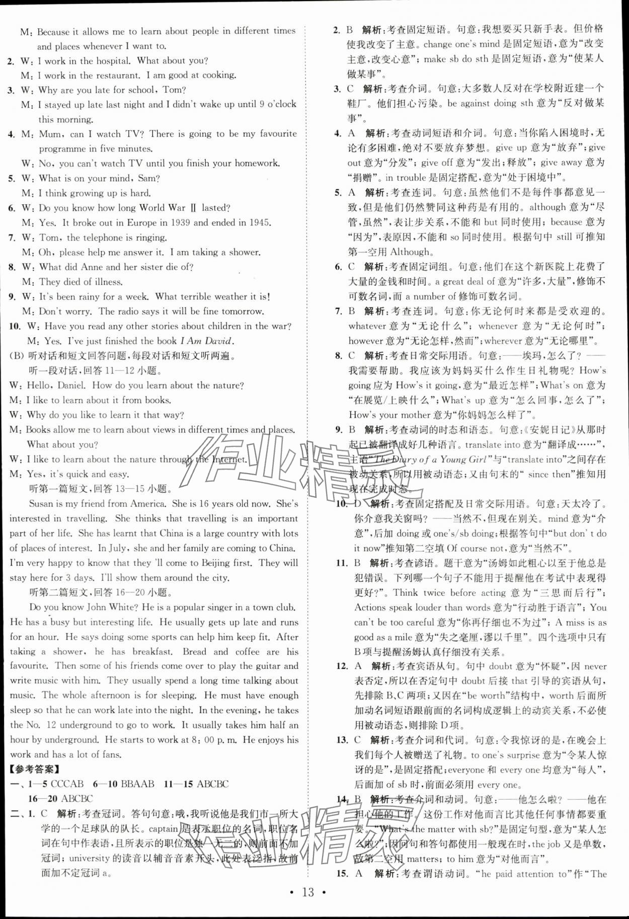 2023年江苏密卷九年级英语上册译林版&nbsp;第13页