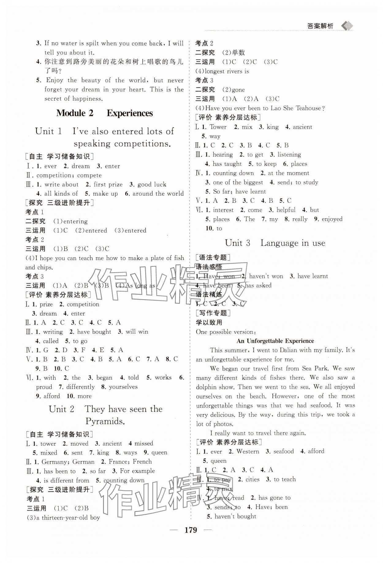 2025年新课程同步练习册八年级英语下册外研版&nbsp;第3页