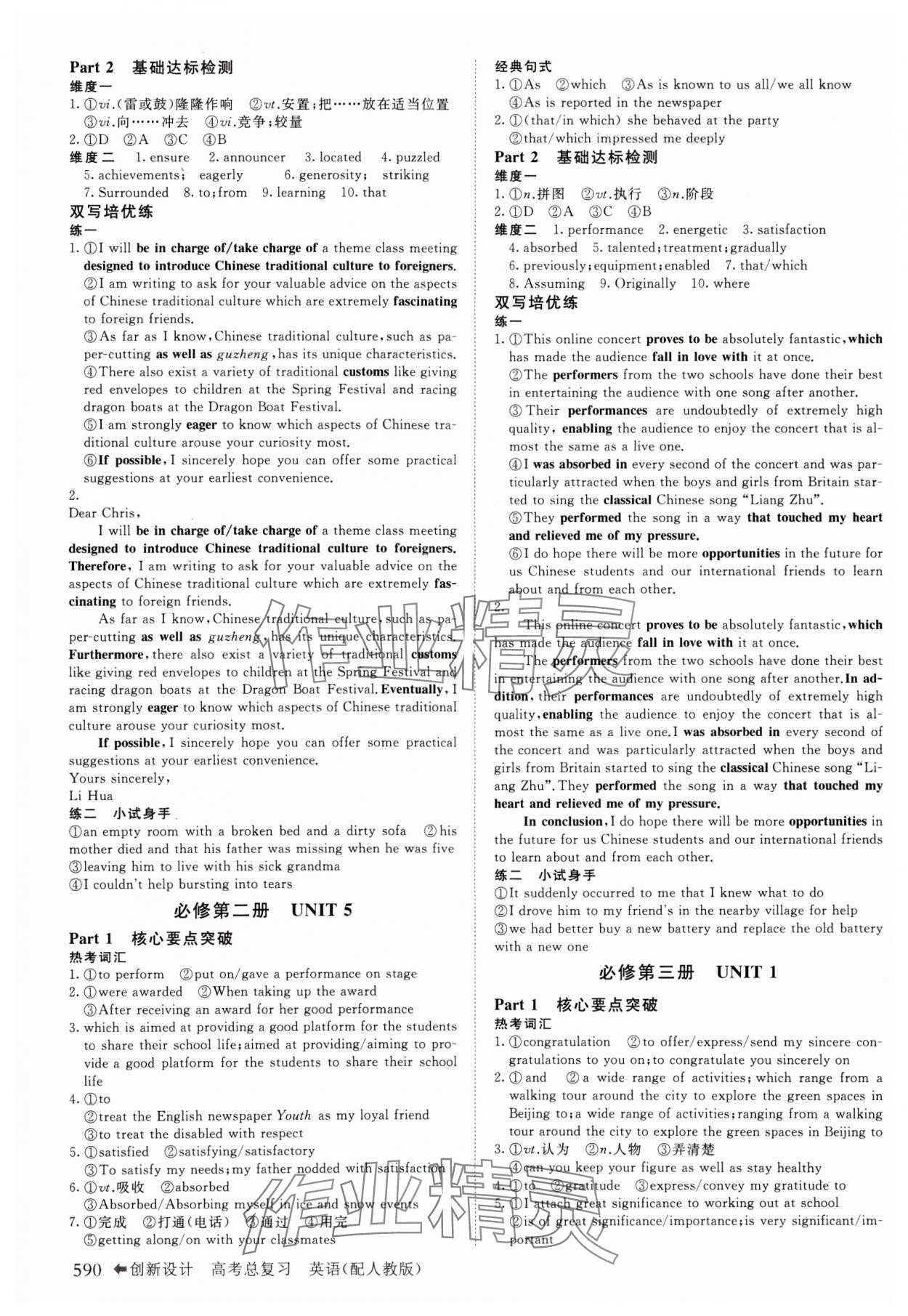 2025年创新设计高考总复习英语人教版&nbsp;第6页