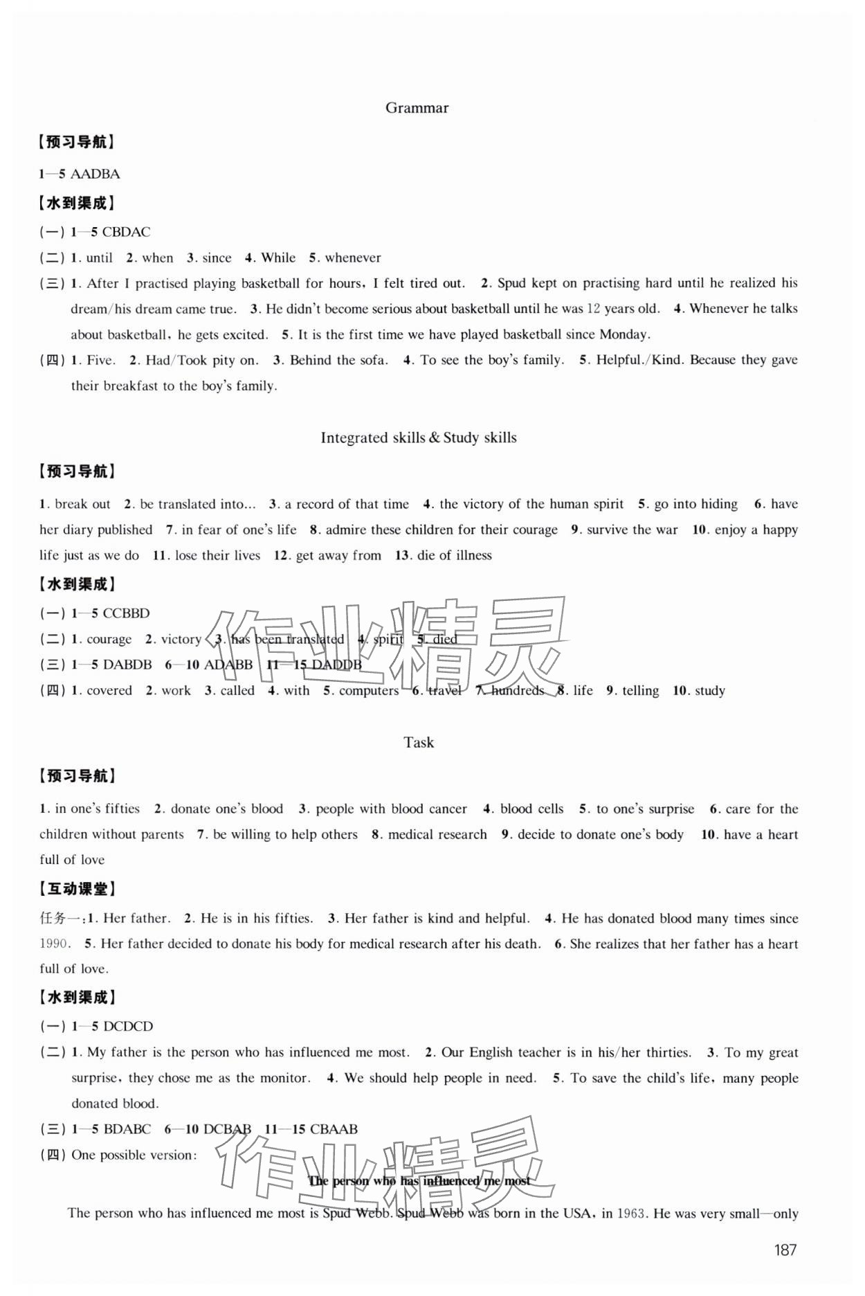 2024年凤凰数字化导学稿九年级英语全一册译林版&nbsp;参考答案第7页