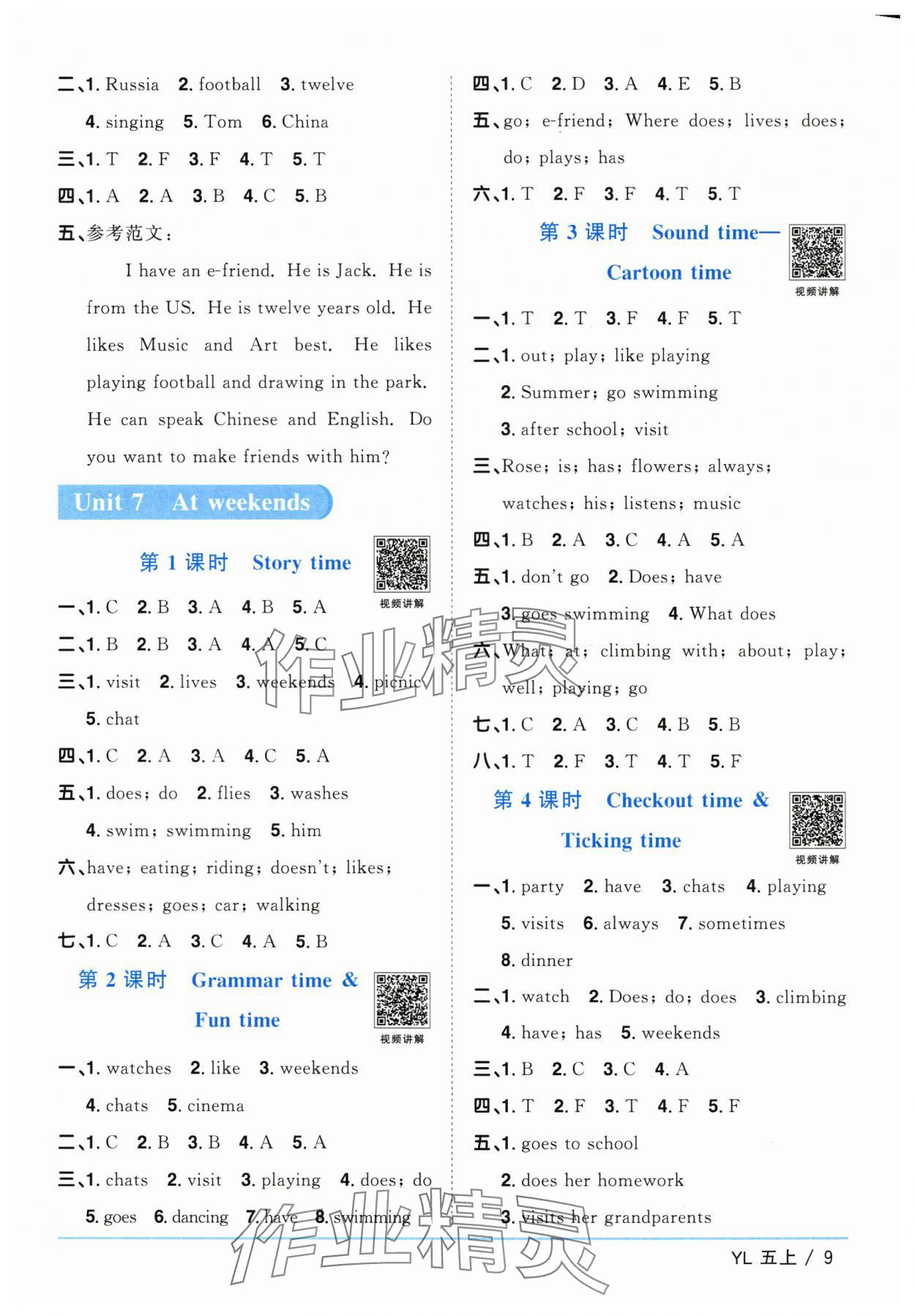 2025年阳光同学课时优化作业五年级英语上册译林版江苏专版&nbsp;第9页