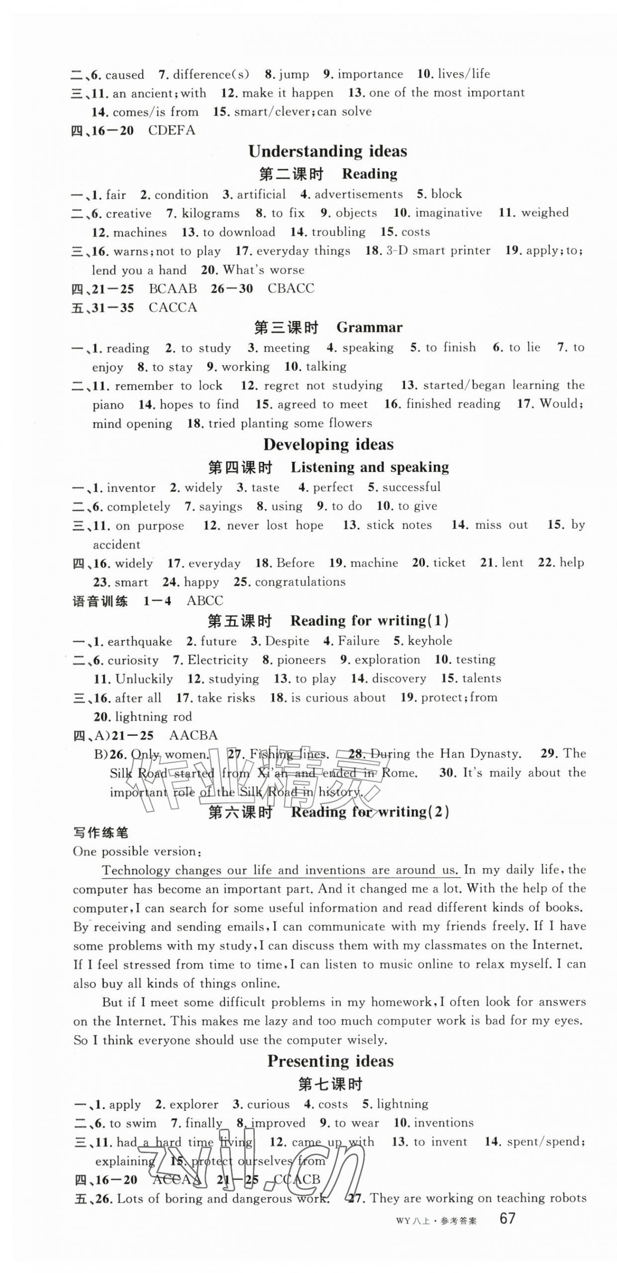 2026年名校课堂八年级英语上册外研版&nbsp;第4页