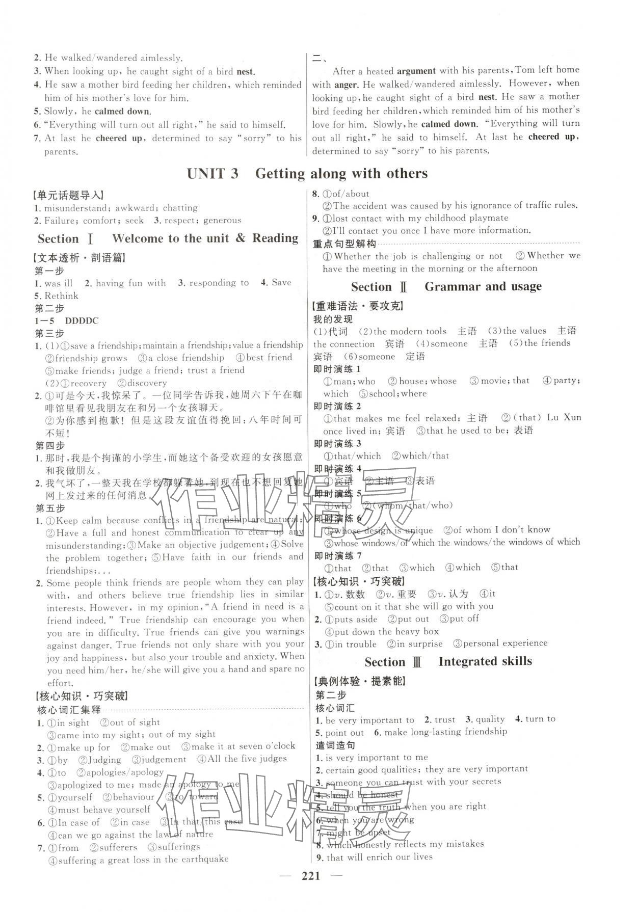 2025年三维设计高中英语必修第一册译林版&nbsp;第5页