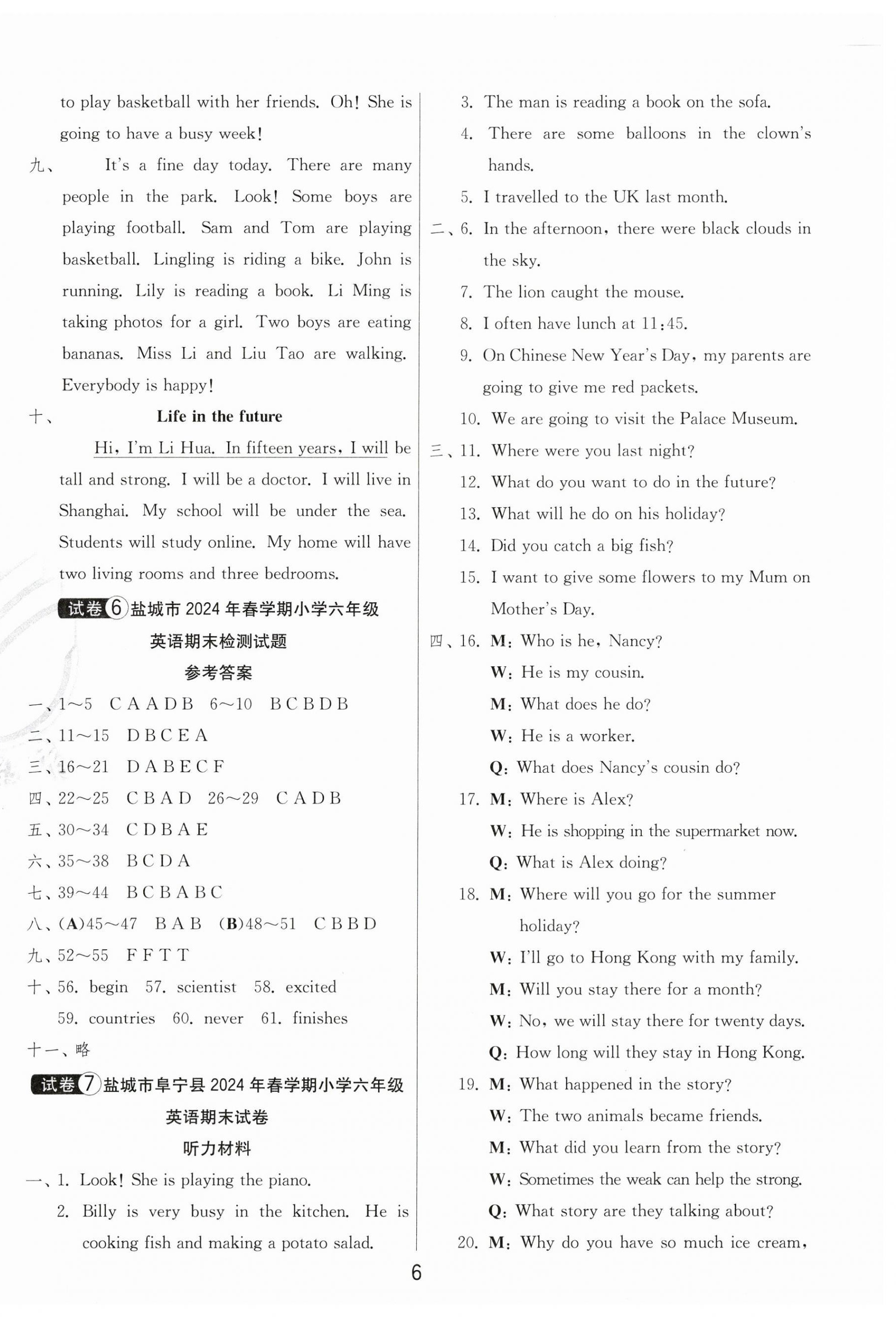 2025年小学毕业升学考试试卷精选六年级英语盐城专版&nbsp;第6页