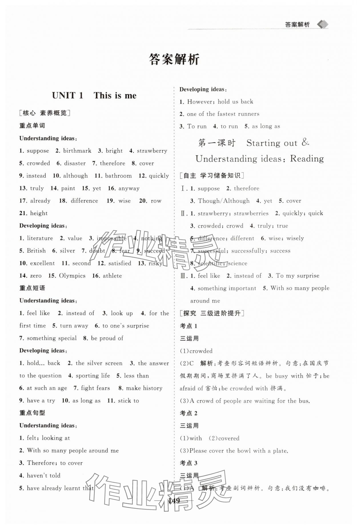 2025年新课程同步练习册八年级英语上册外研版&nbsp;第1页