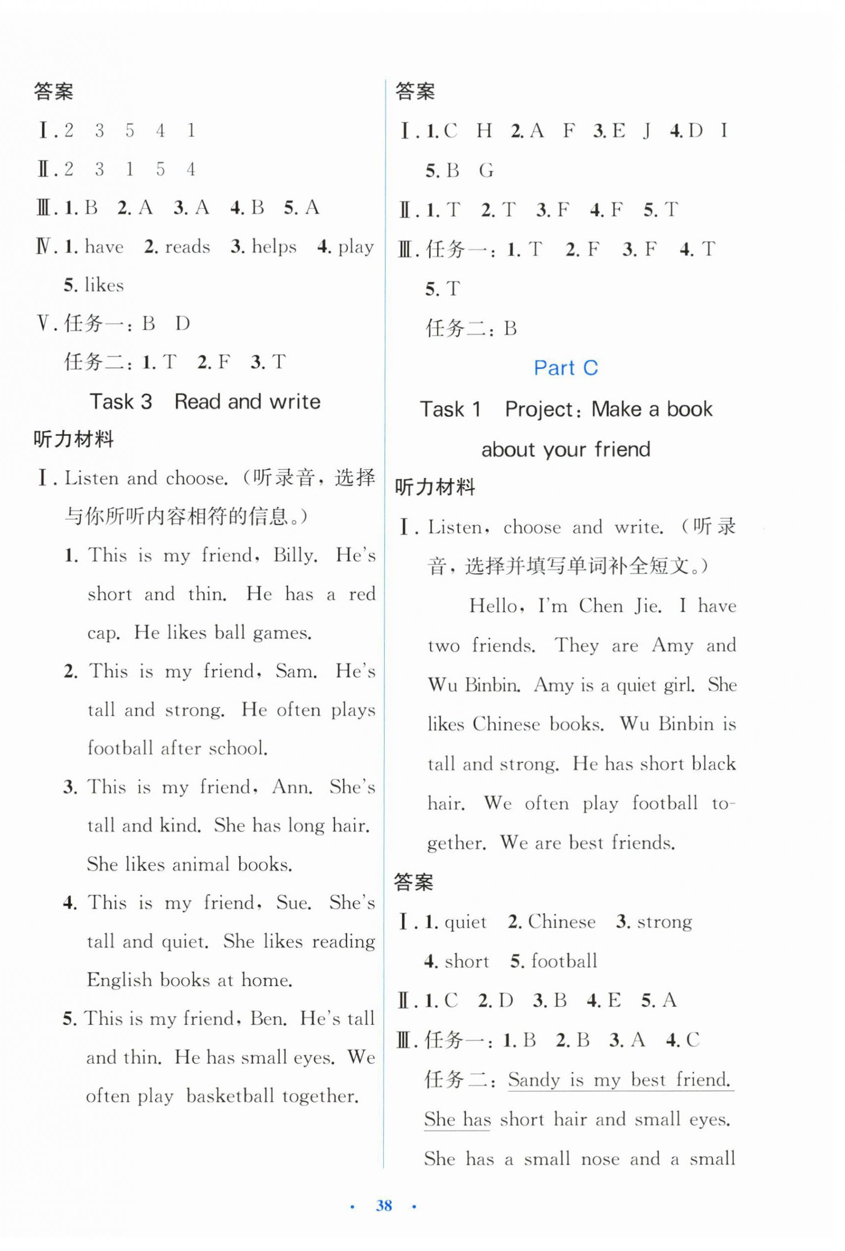 2025年同步测控优化设计四年级英语上册人教版增强&nbsp;第6页