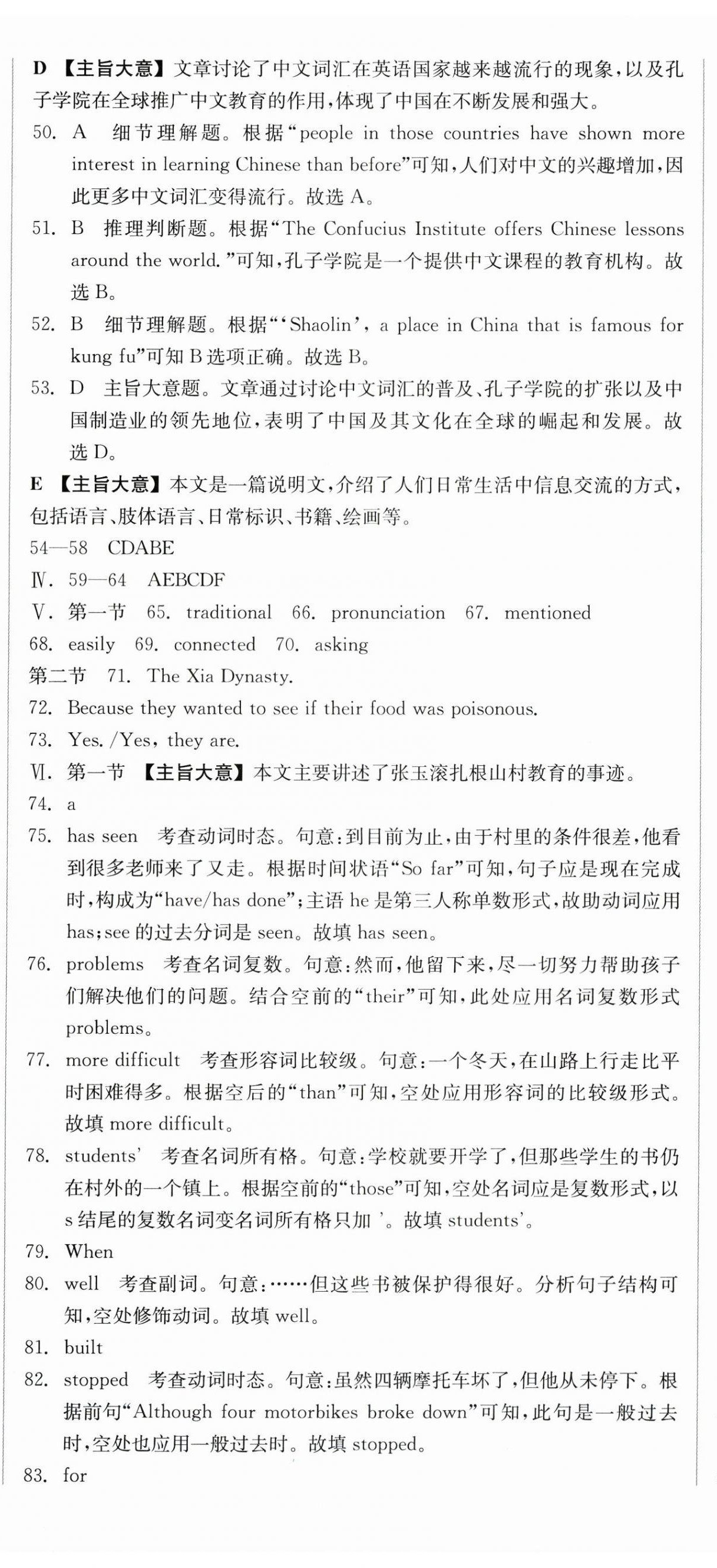 2025年全品小复习九年级英语全一册人教版新疆专版&nbsp;第8页