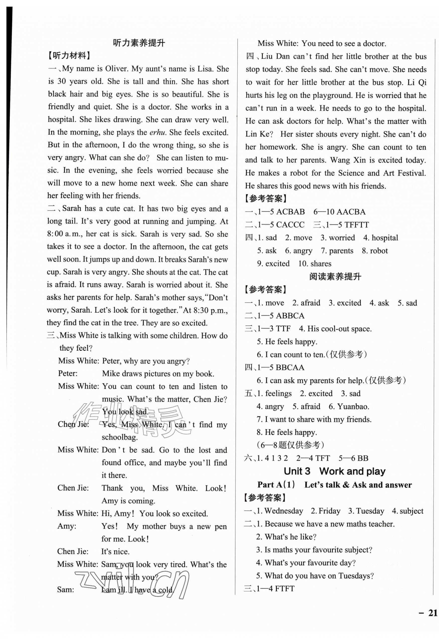 2026年小学学霸作业本五年级英语上册人教版佛山专版&nbsp;参考答案第5页