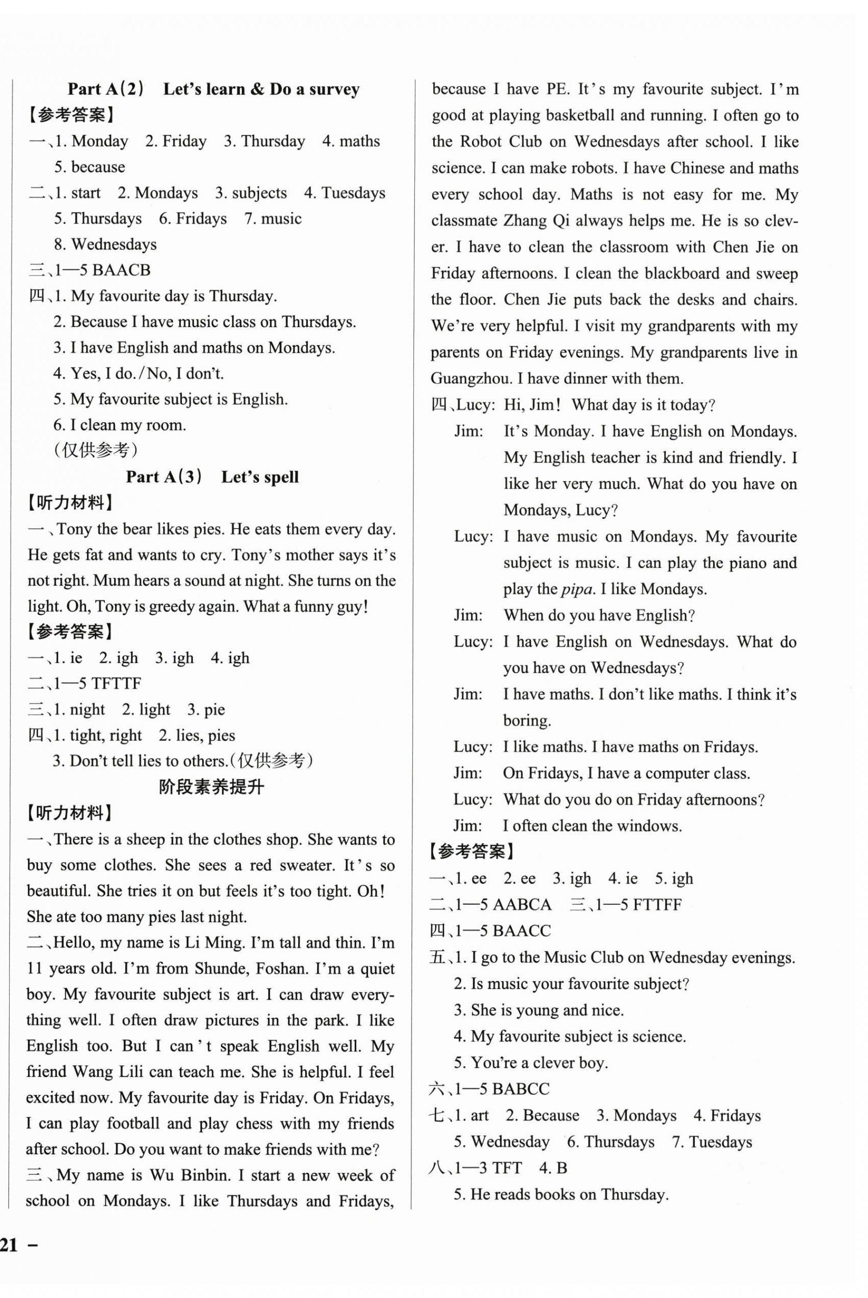 2026年小学学霸作业本五年级英语上册人教版佛山专版&nbsp;参考答案第6页
