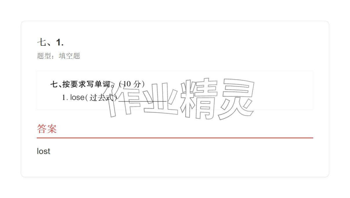 2025年学业水平评价五年级英语上册外研版&nbsp;参考答案第170页