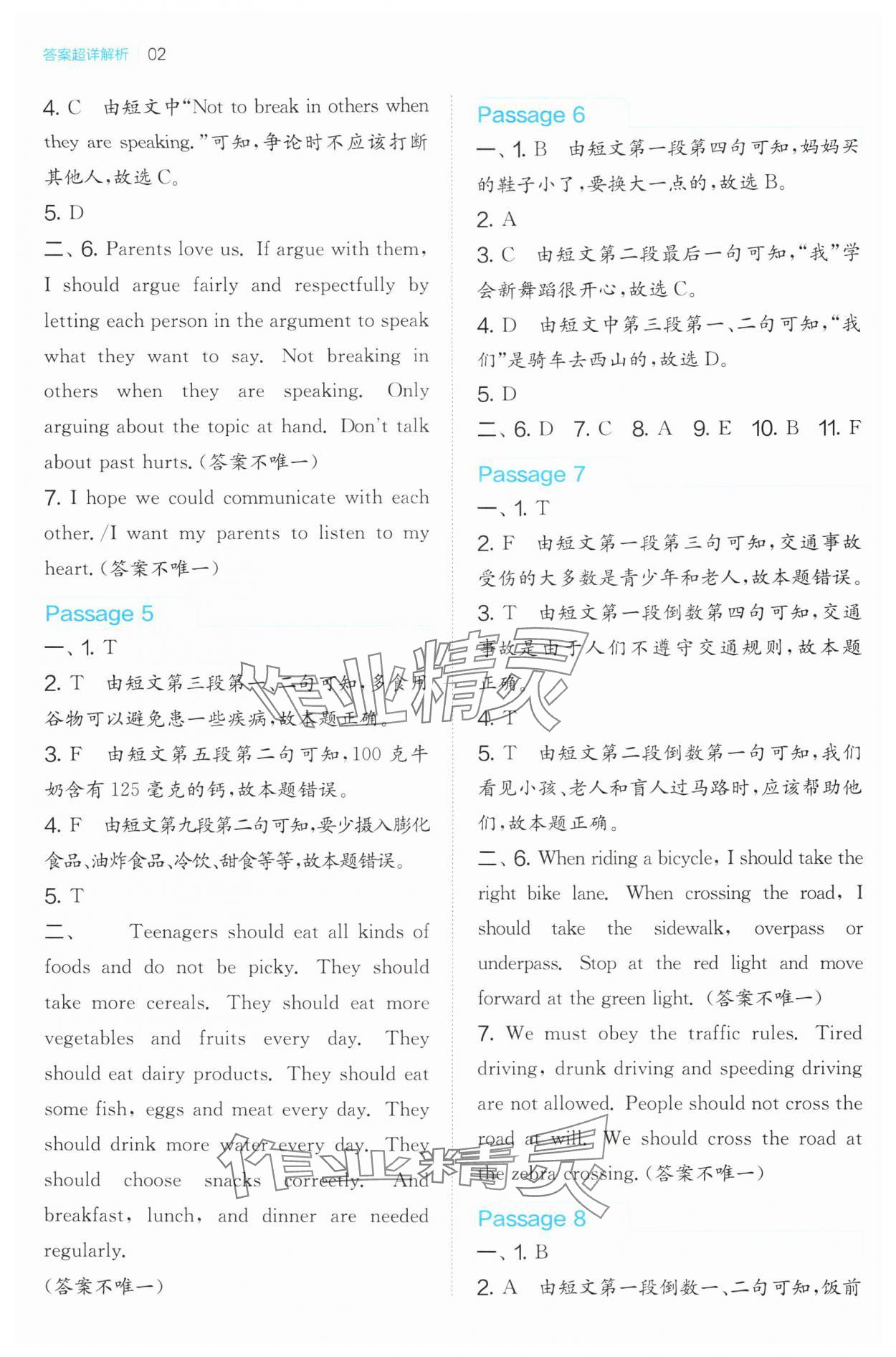 2025年春雨教育小学英语阅读高手江苏人民出版社六年级&nbsp;第2页