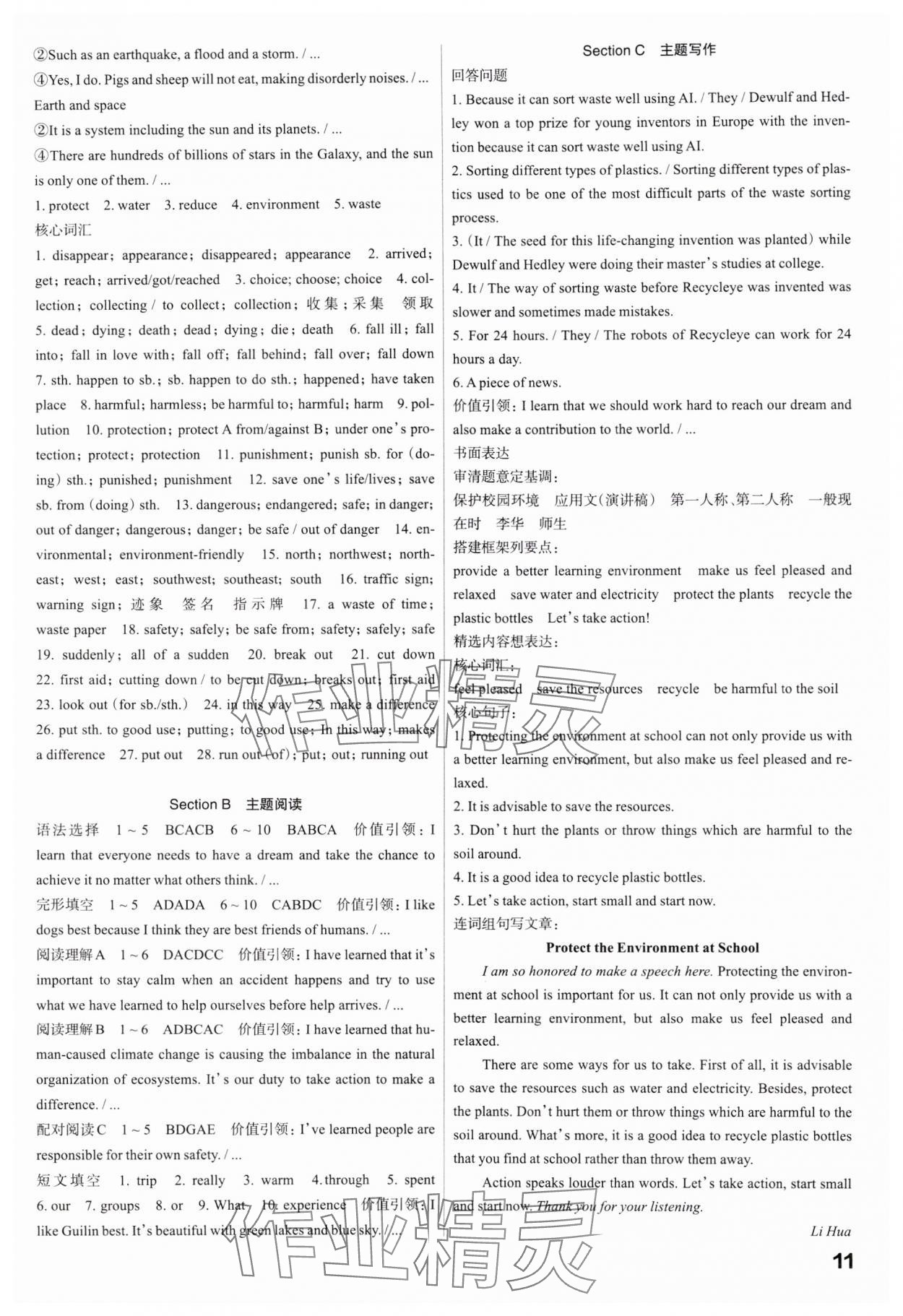 2025年滚动迁移中考总复习英语广东专版&nbsp;第11页