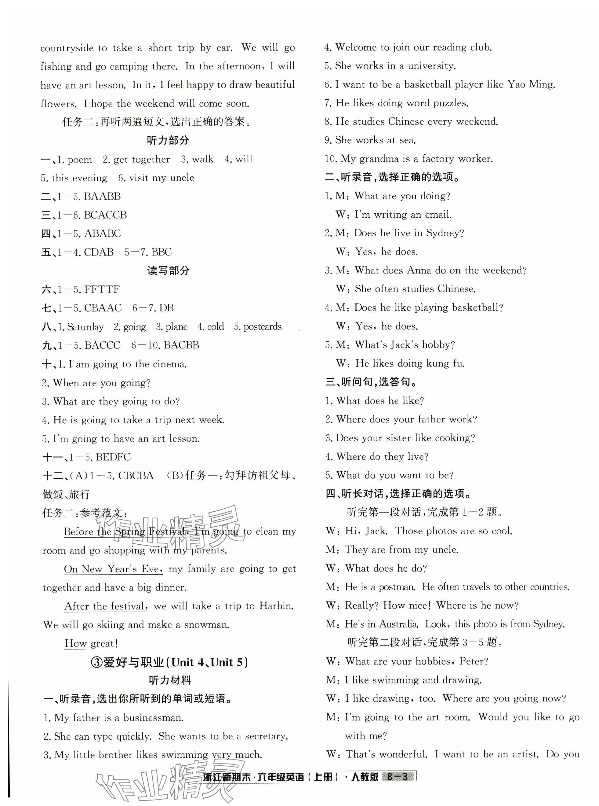 2024年浙江新期末六年级英语上册人教版&nbsp;第3页
