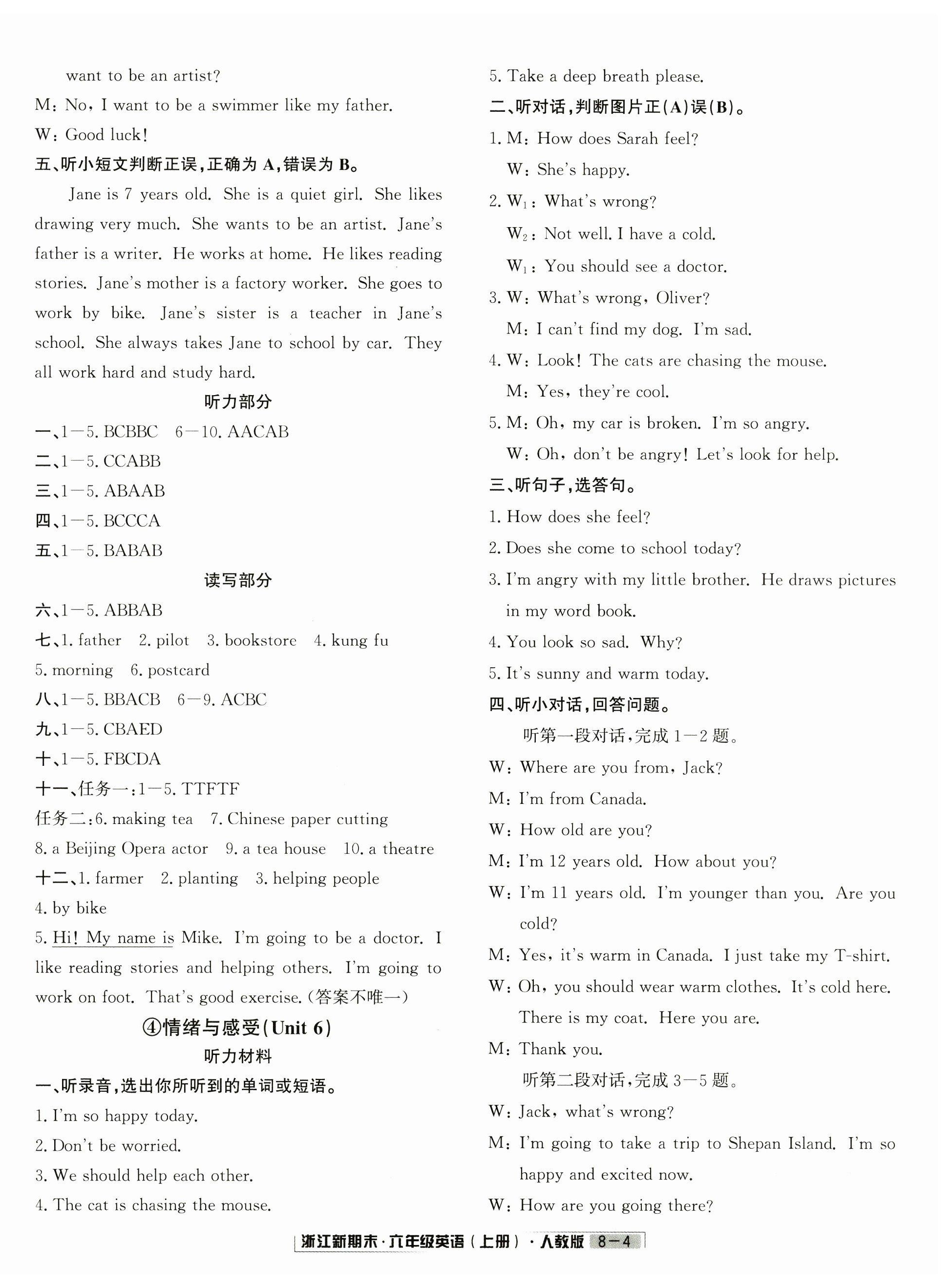 2024年浙江新期末六年级英语上册人教版&nbsp;第4页