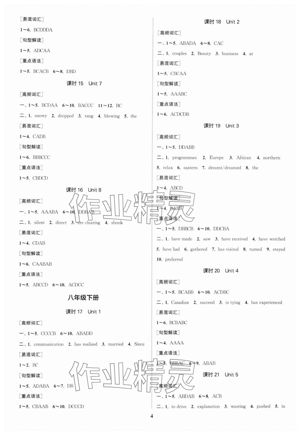 2025年通城1典中考复习方略英语泰州专版&nbsp;第3页