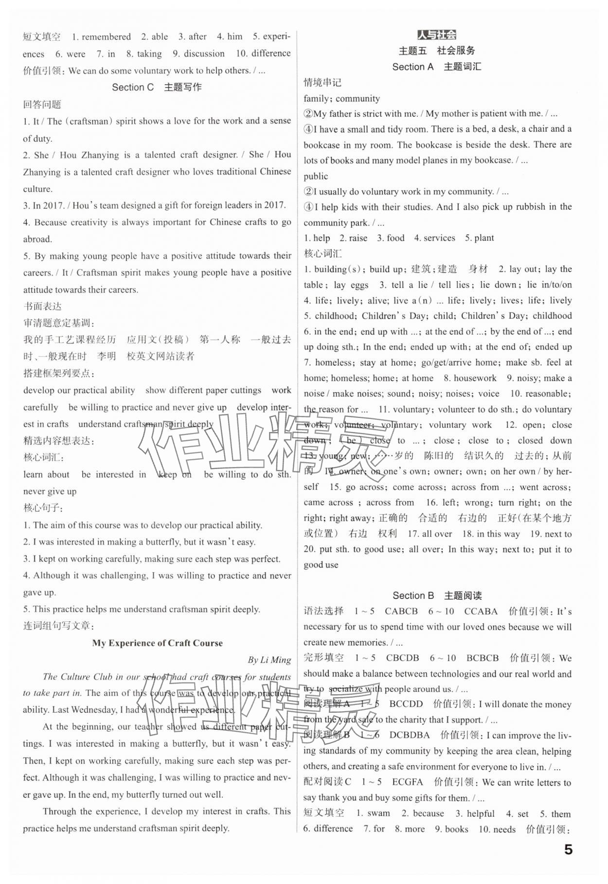 2025年滚动迁移中考总复习英语广东专版&nbsp;第5页