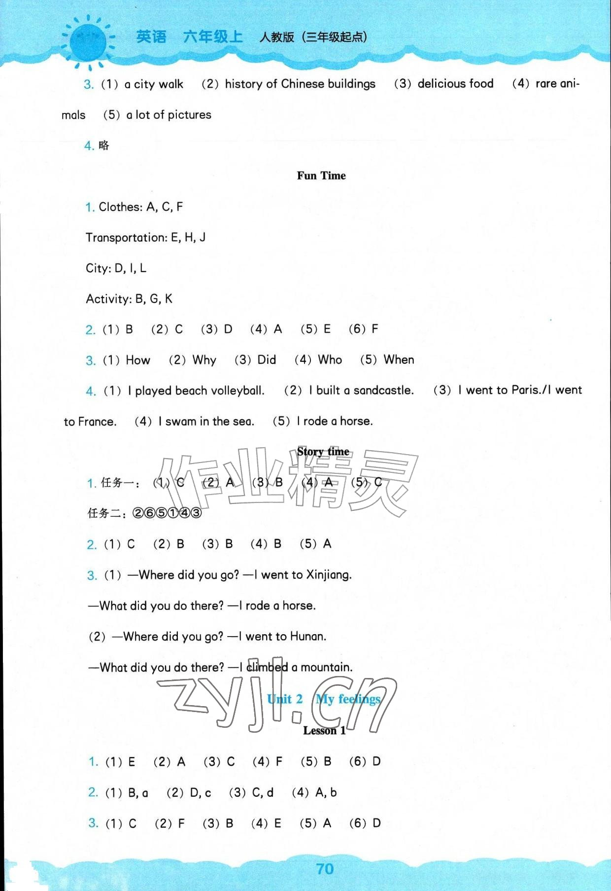 2026年新课程能力培养六年级英语上册人教版&nbsp;参考答案第2页