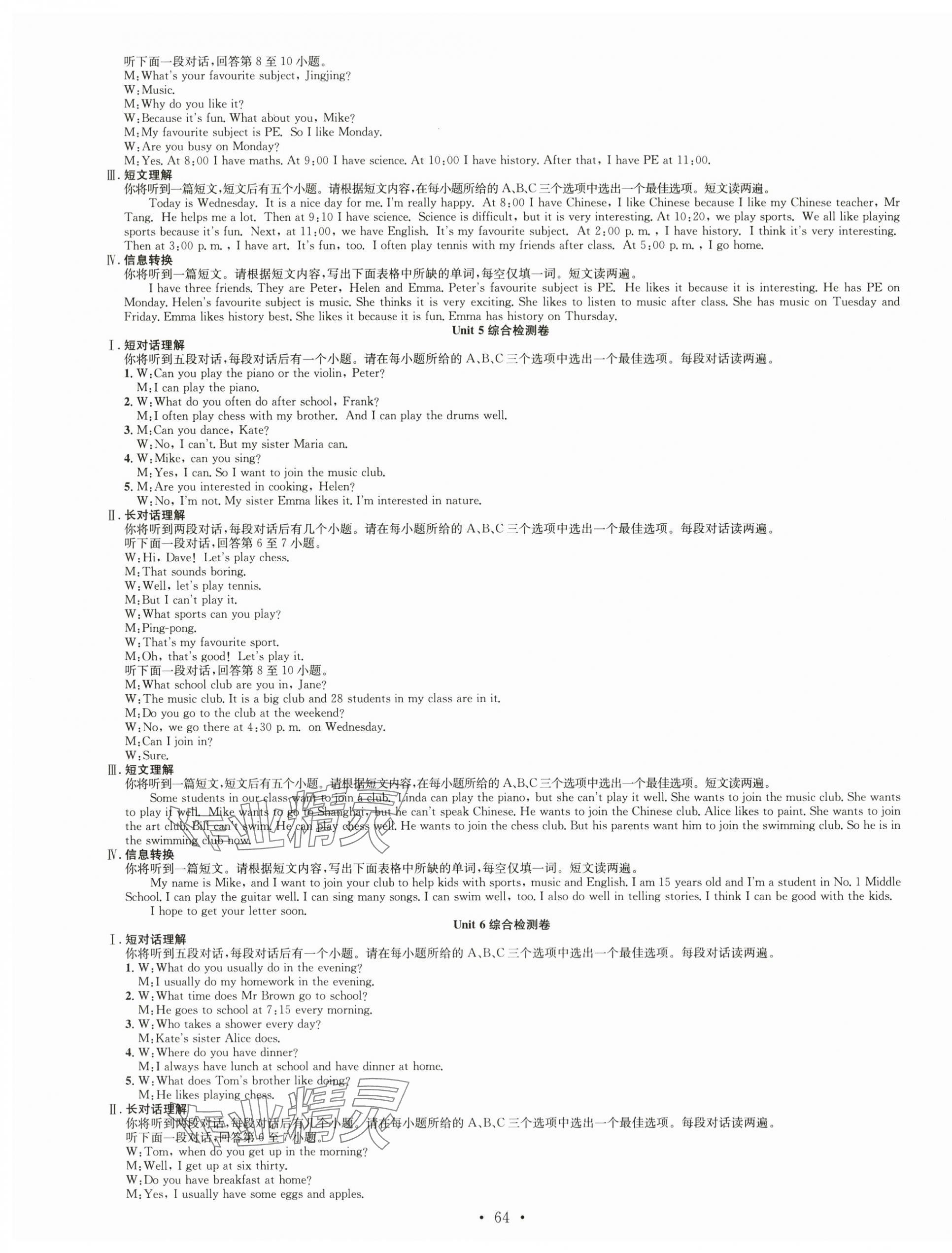 2025年七天学案学练考七年级英语上册人教版&nbsp;第4页