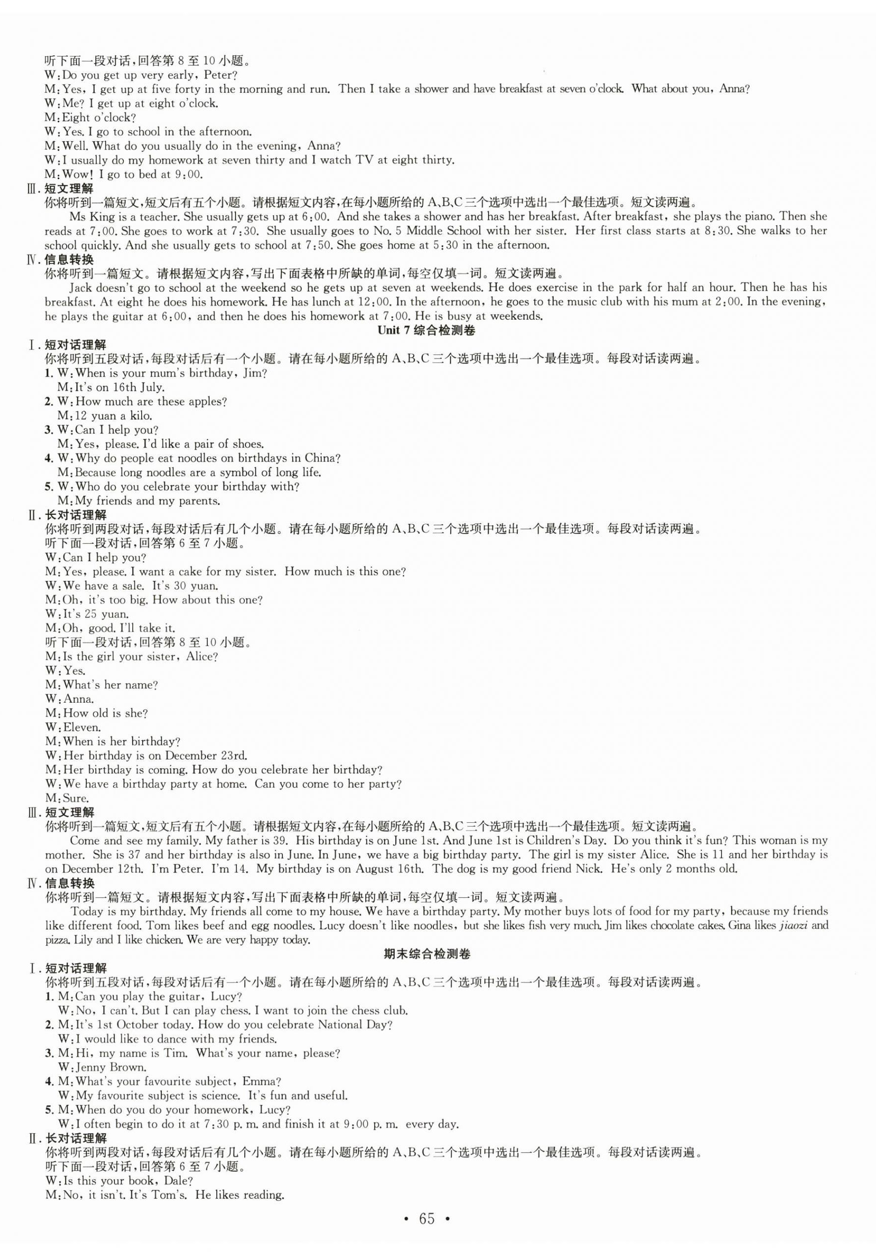 2025年七天学案学练考七年级英语上册人教版&nbsp;第5页