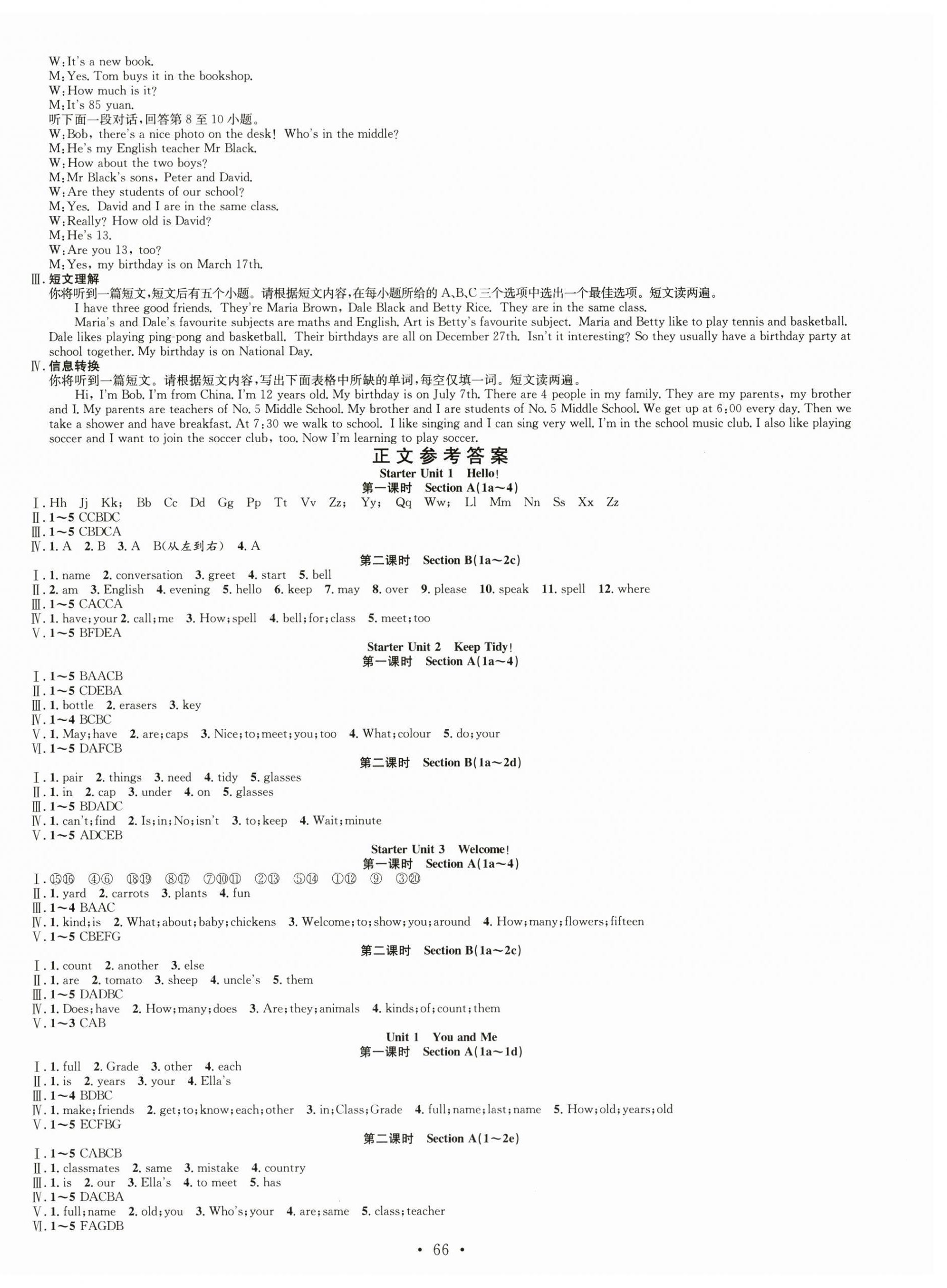 2025年七天学案学练考七年级英语上册人教版&nbsp;第6页