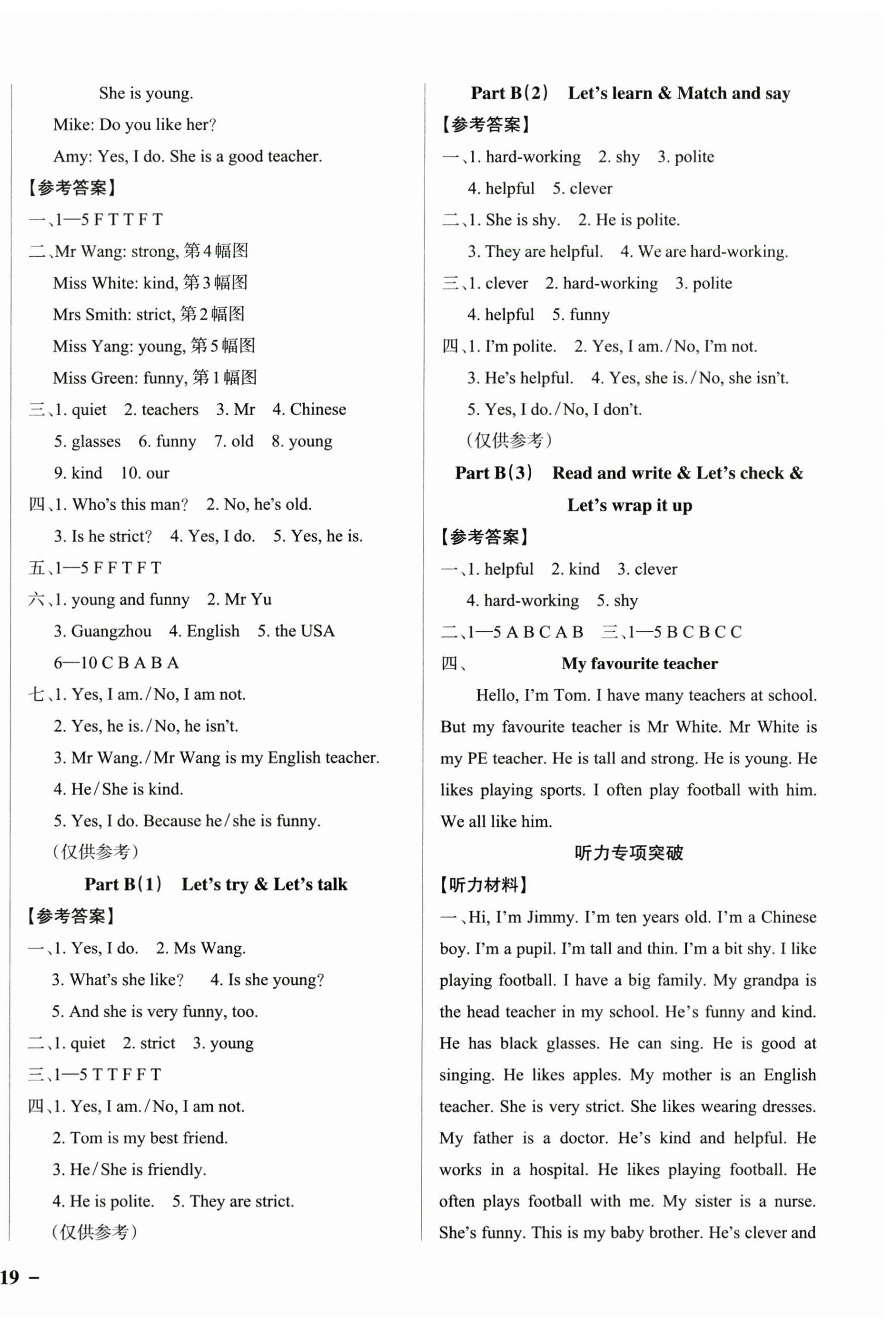 2024年小学学霸作业本五年级英语上册人教版佛山专版&nbsp;参考答案第2页