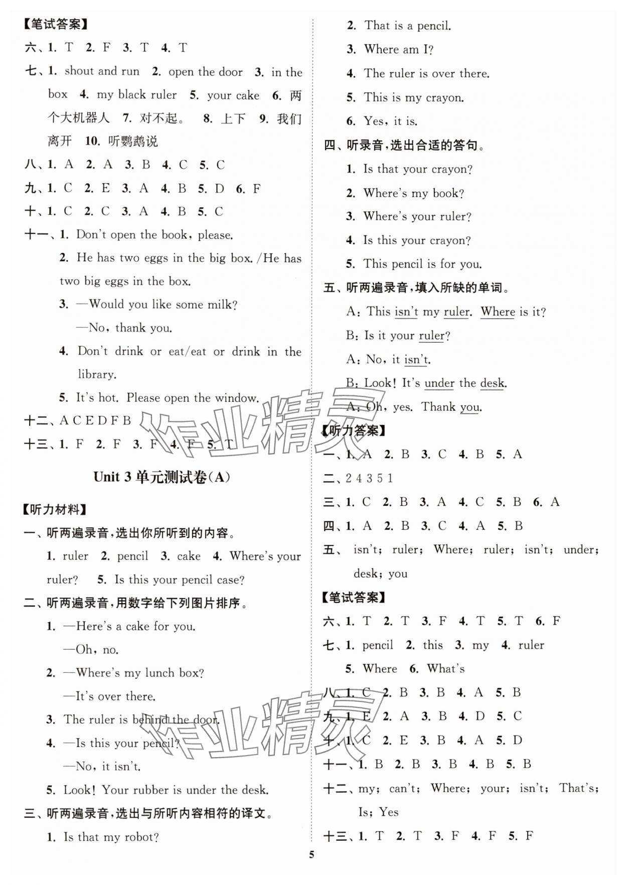 2024年江苏密卷三年级英语下册译林版&nbsp;参考答案第5页