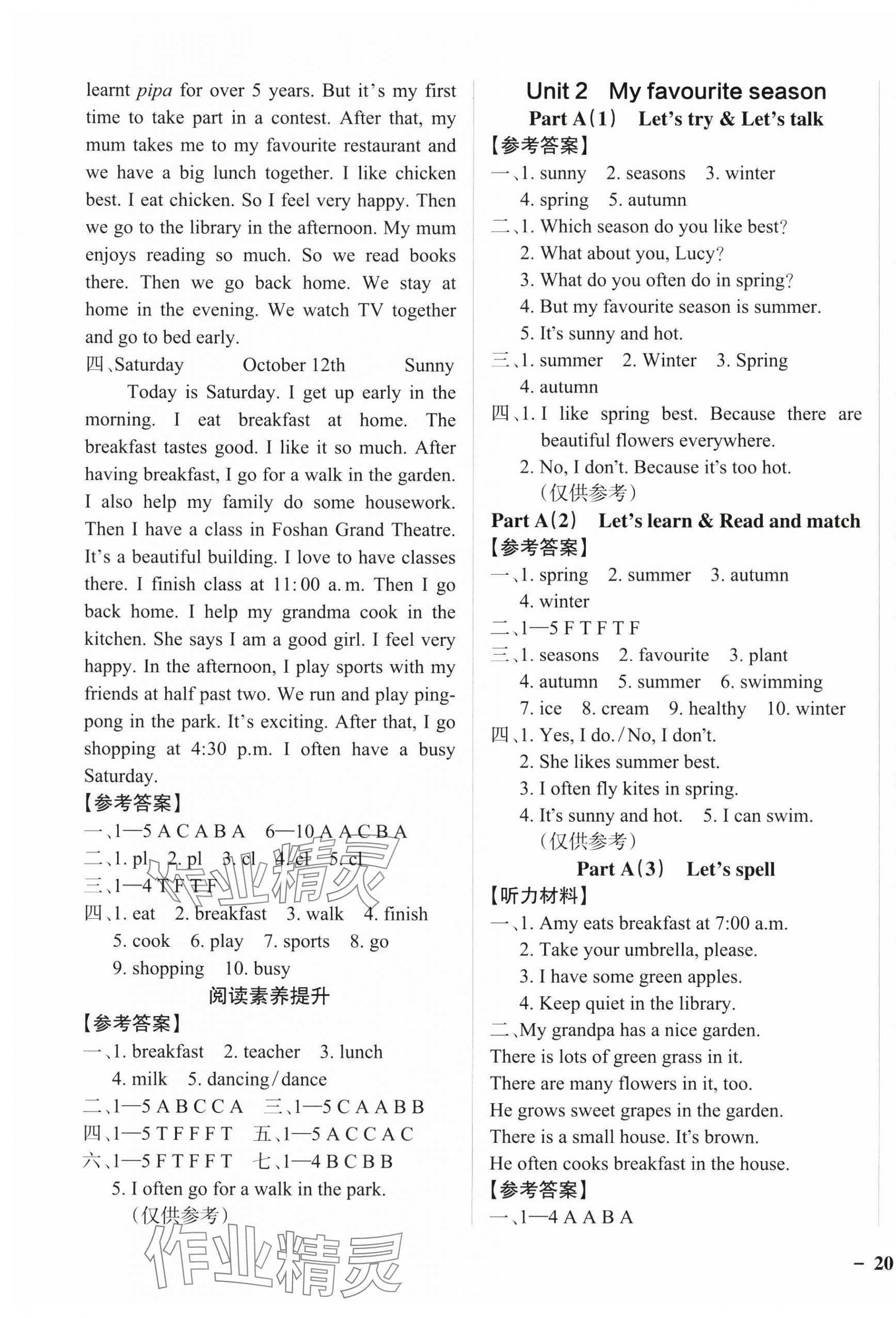 2025年小学学霸作业本五年级英语下册人教版佛山专版&nbsp;参考答案第3页