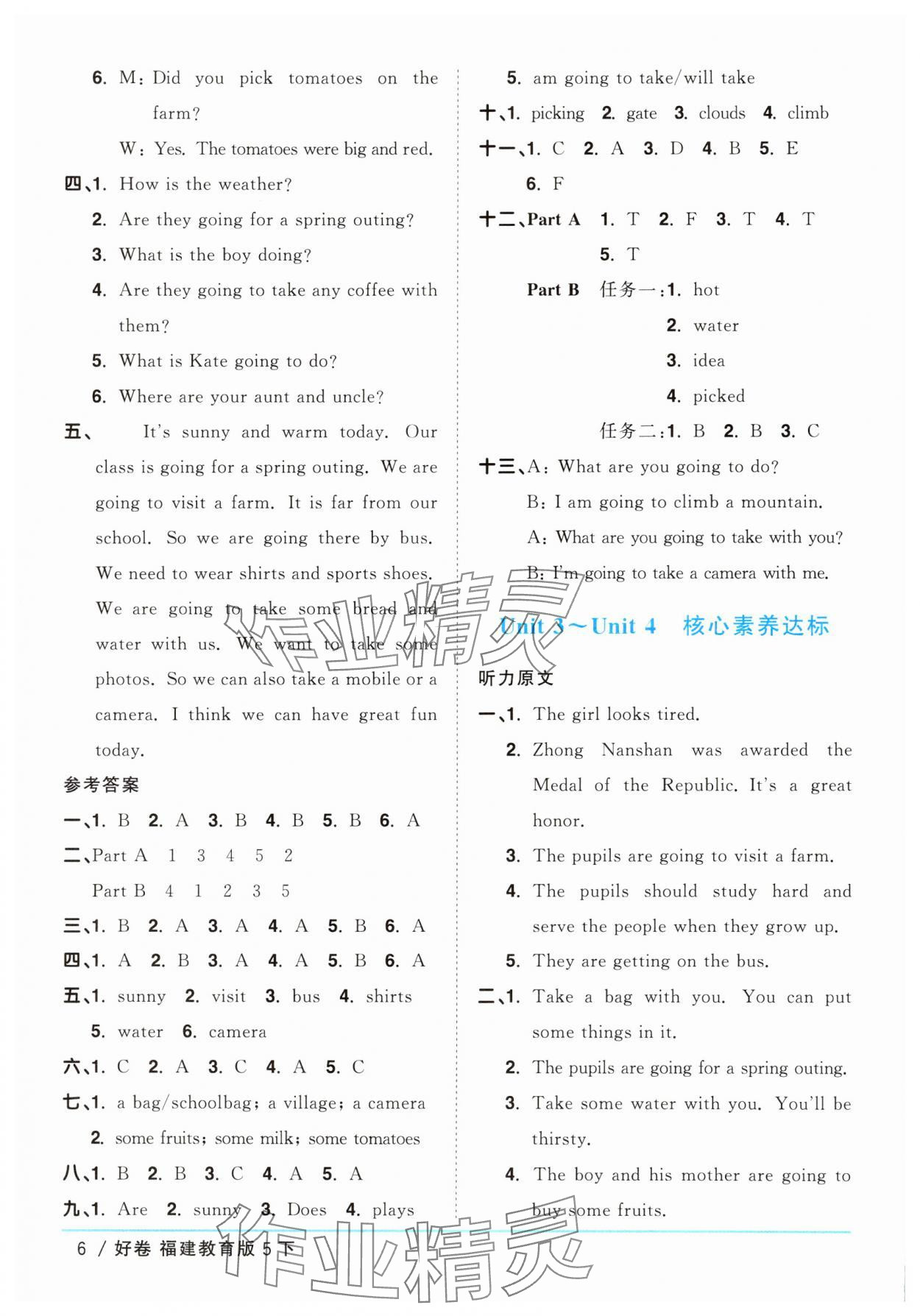 2025年阳光同学一线名师全优好卷五年级英语下册闽教版福建专版&nbsp;第6页