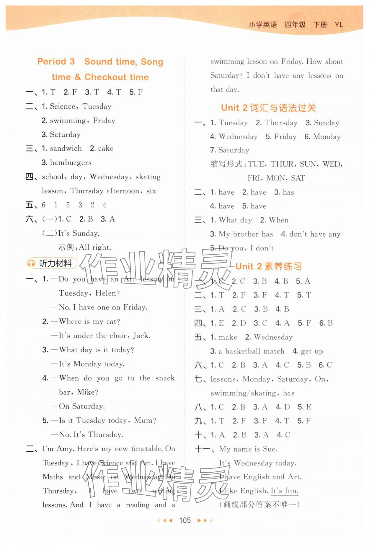 2025年53天天练四年级英语下册译林版&nbsp;第5页