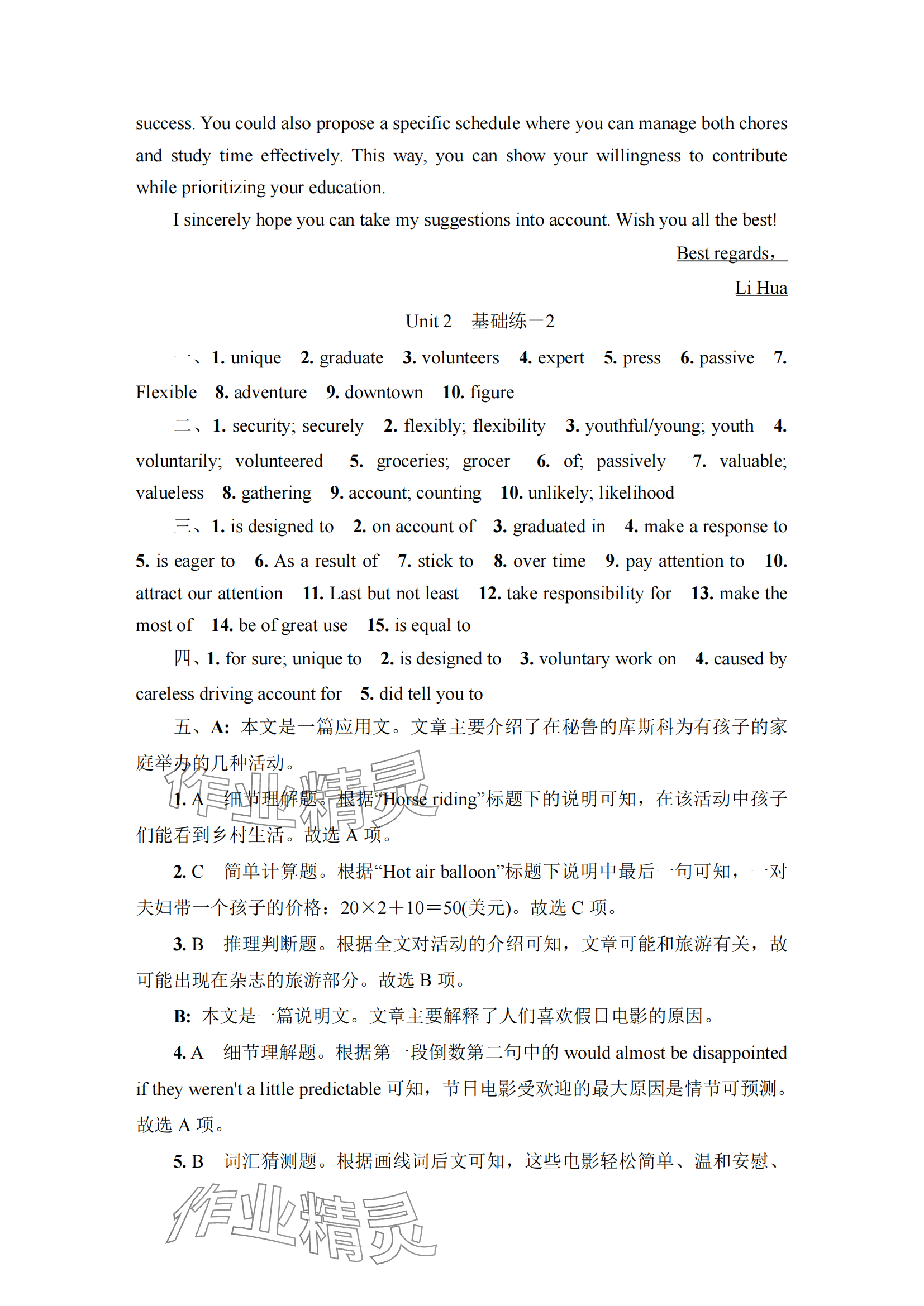 2025年凤凰新学案高中英语必修第一册译林版&nbsp;参考答案第23页