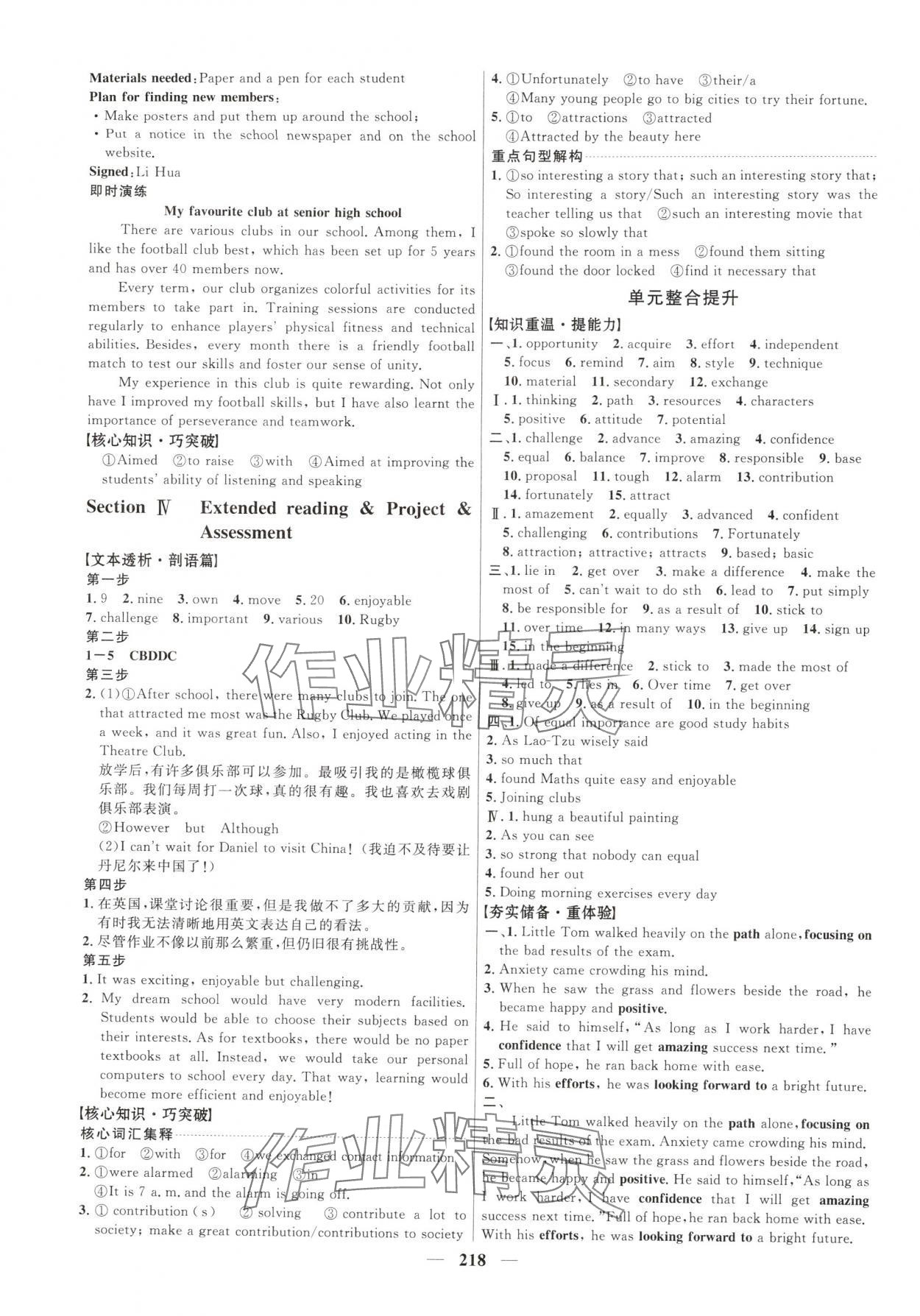 2025年三维设计高中英语必修第一册译林版&nbsp;第2页