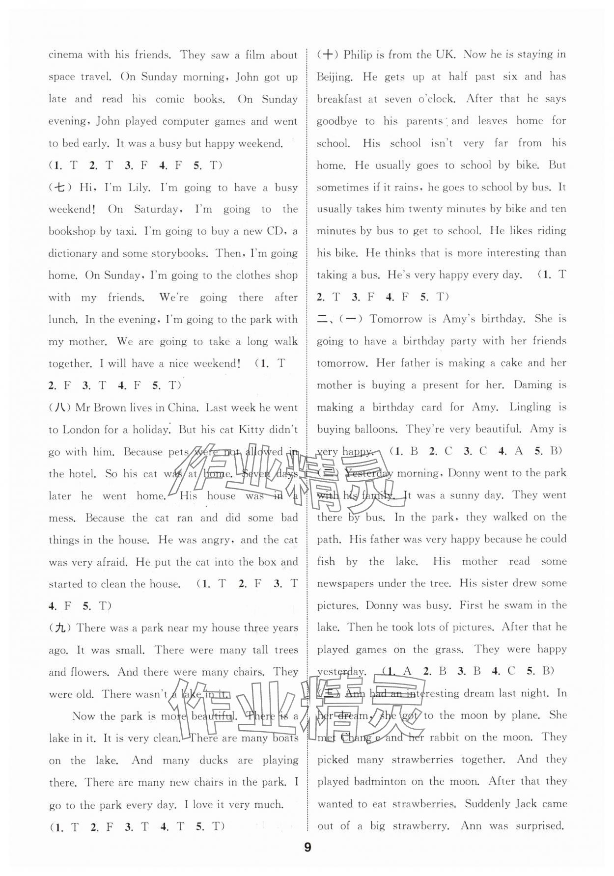 2024年通城学典小学毕业考试试题分类精粹英语&nbsp;第9页