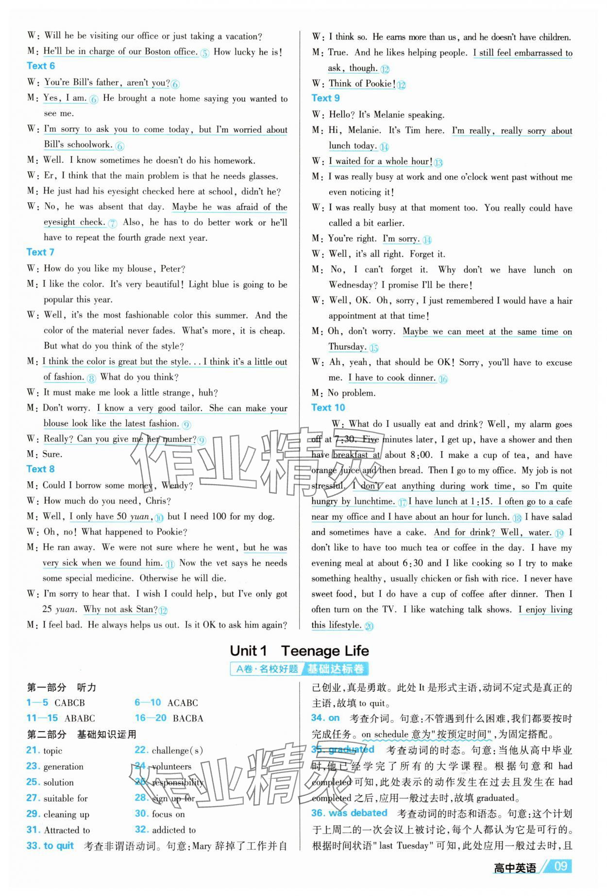 2025年金考卷名师名题单元双测卷英语必修第一册人教版&nbsp;第9页