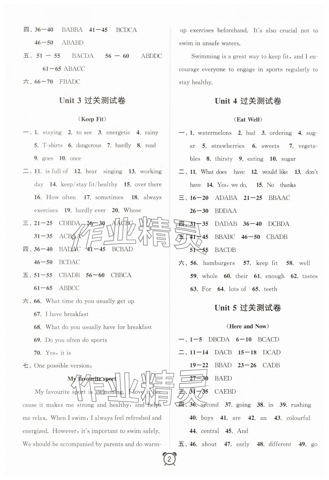 2025年暑假大串联七年级英语人教版&nbsp;第2页
